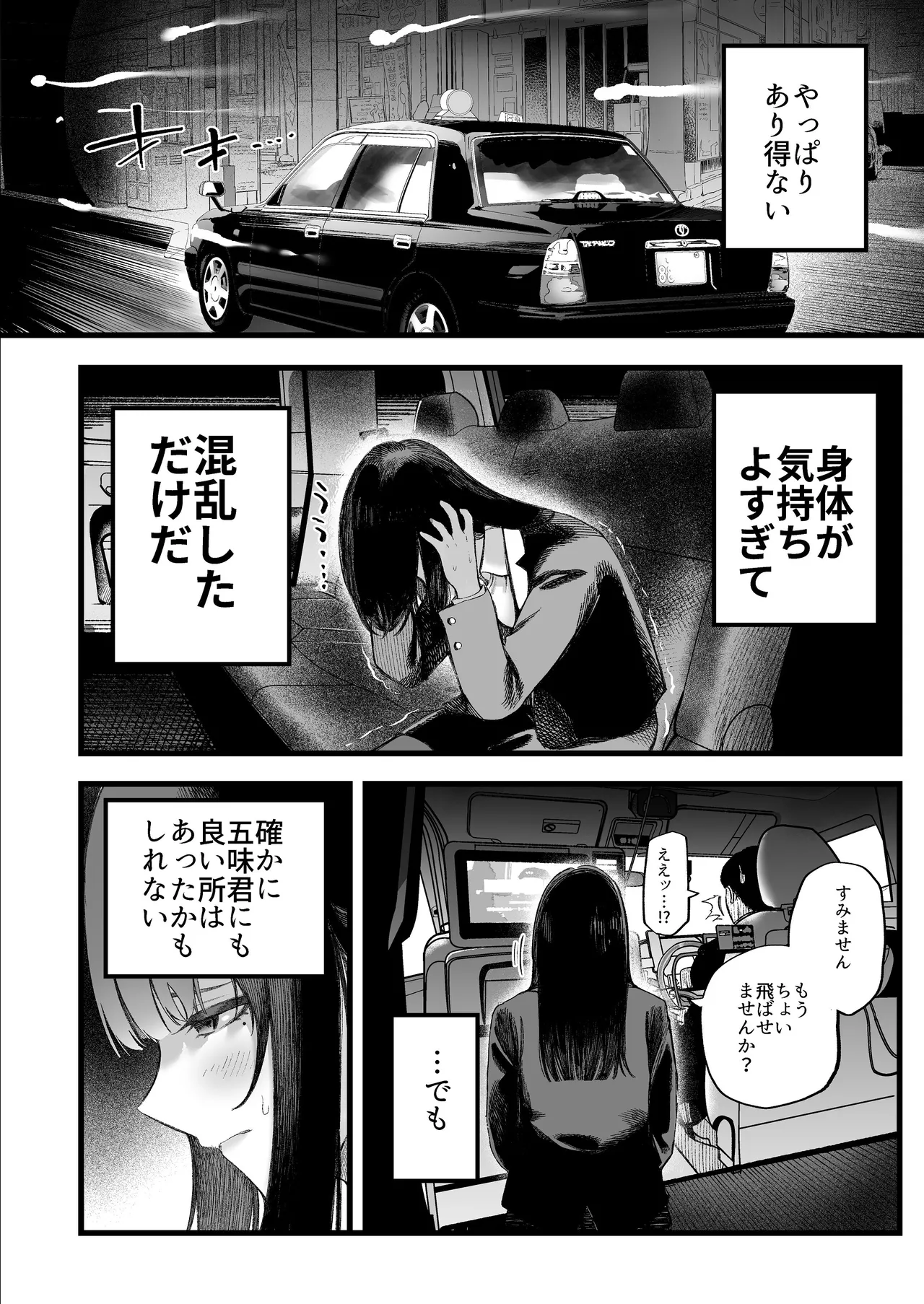 [すじこ屋 (すじこ)] 美人弁護士 大美恵子 ちんぽだけが取り柄のカス男とセックスしまくる 画像番号 75