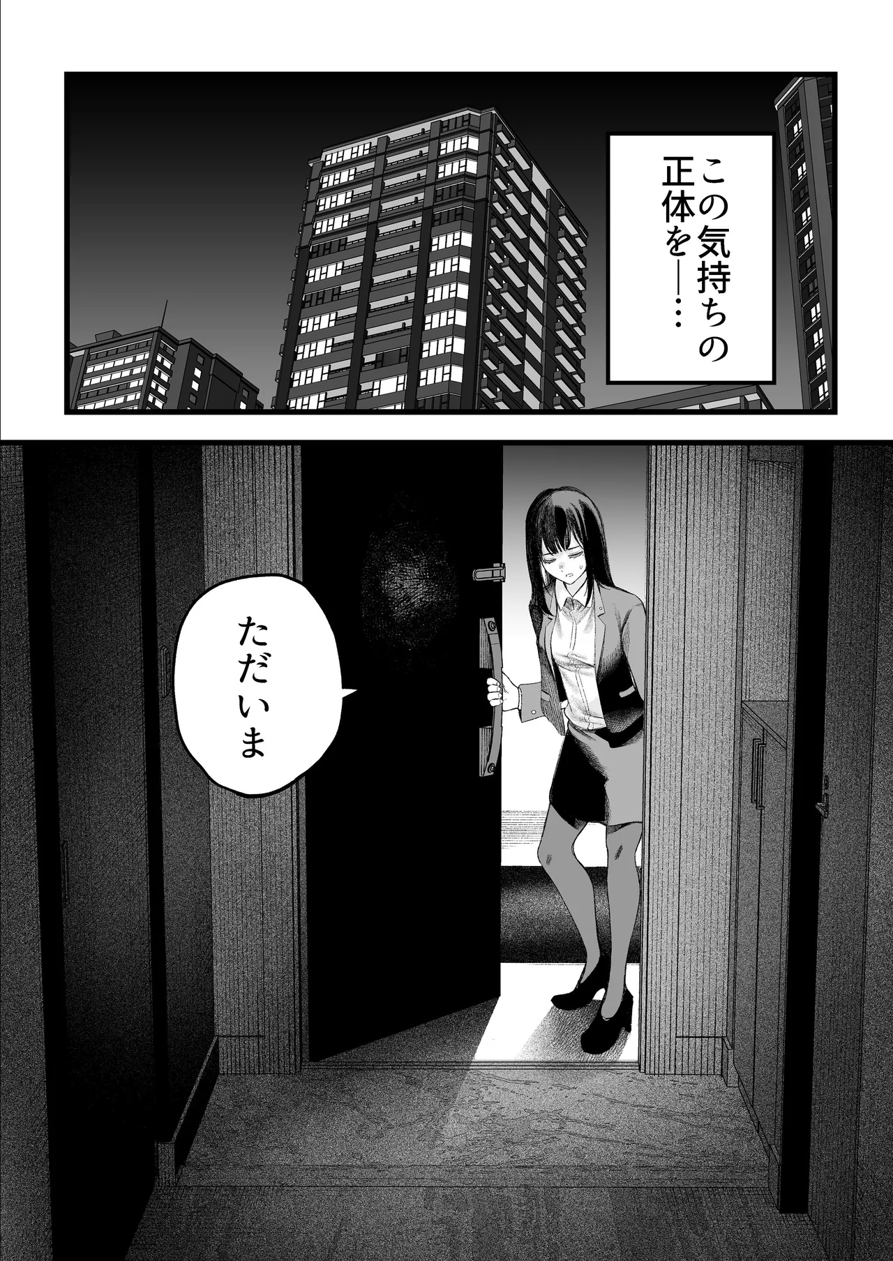 [すじこ屋 (すじこ)] 美人弁護士 大美恵子 ちんぽだけが取り柄のカス男とセックスしまくる 画像番号 77