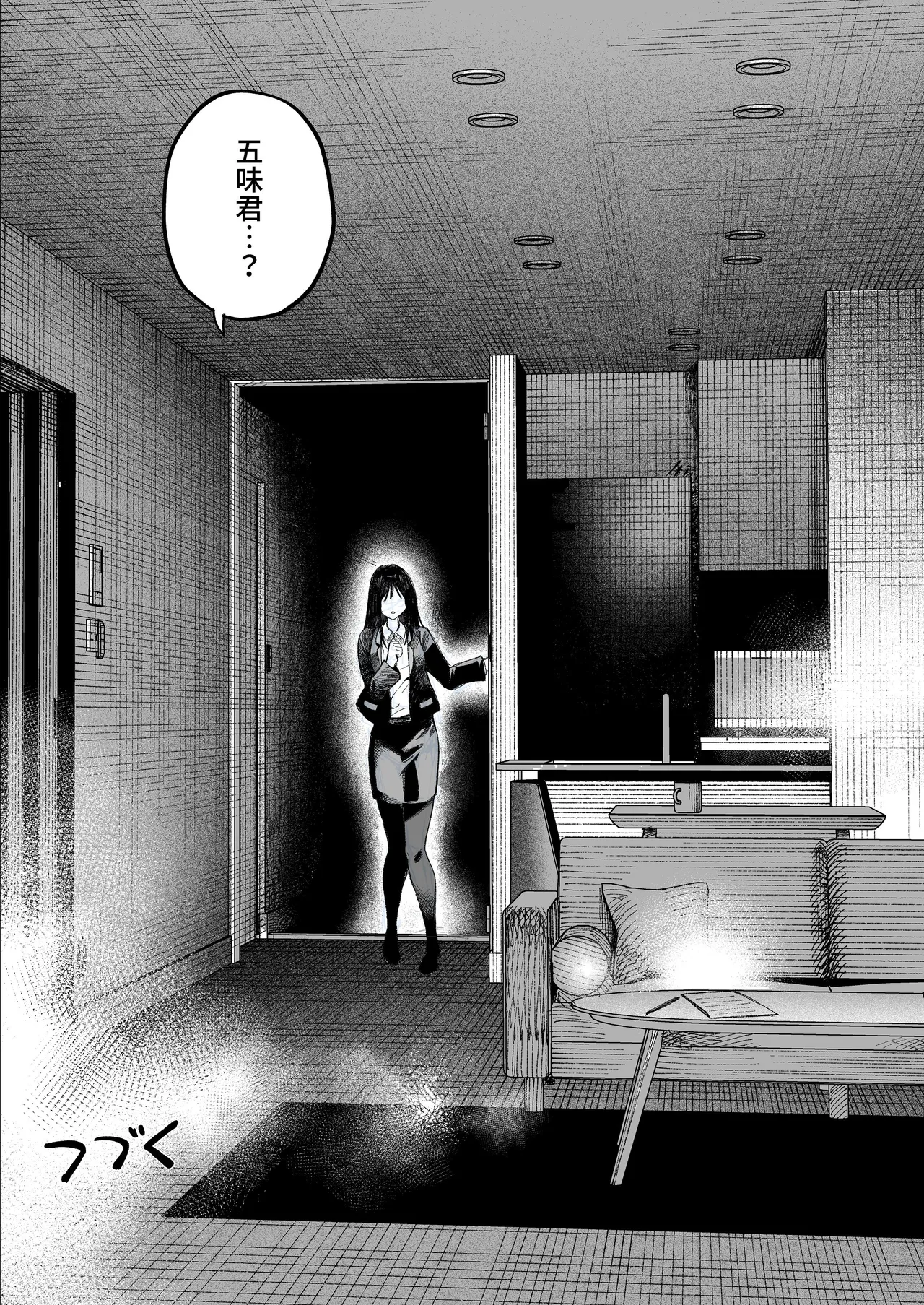 [すじこ屋 (すじこ)] 美人弁護士 大美恵子 ちんぽだけが取り柄のカス男とセックスしまくる 画像番号 79