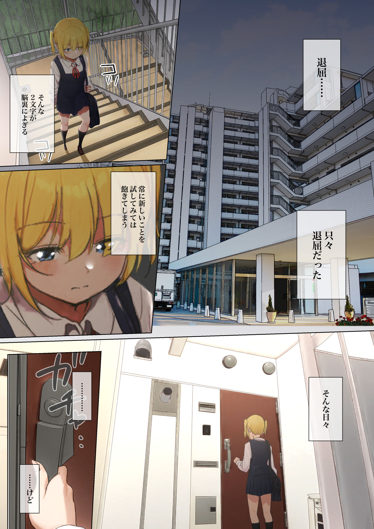 [シラログ屋, シラログ屋2, まるかな正麺 (シラシラ。, あおパコ)] おさなごのヤプー飼育日記 no.4 图片编号 3