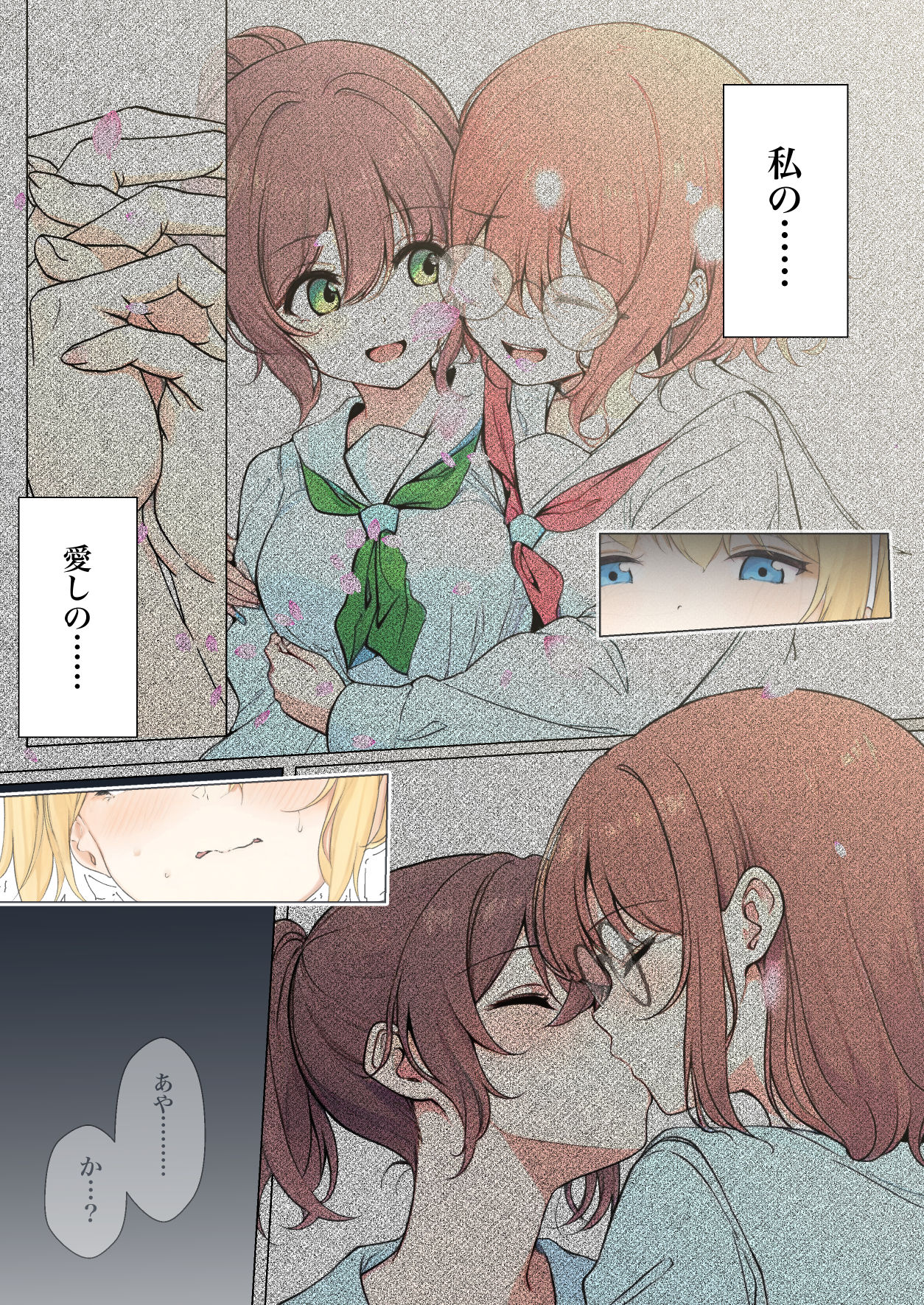 [シラログ屋, シラログ屋2, まるかな正麺 (シラシラ。, あおパコ)] おさなごのヤプー飼育日記 no.4 图片编号 33