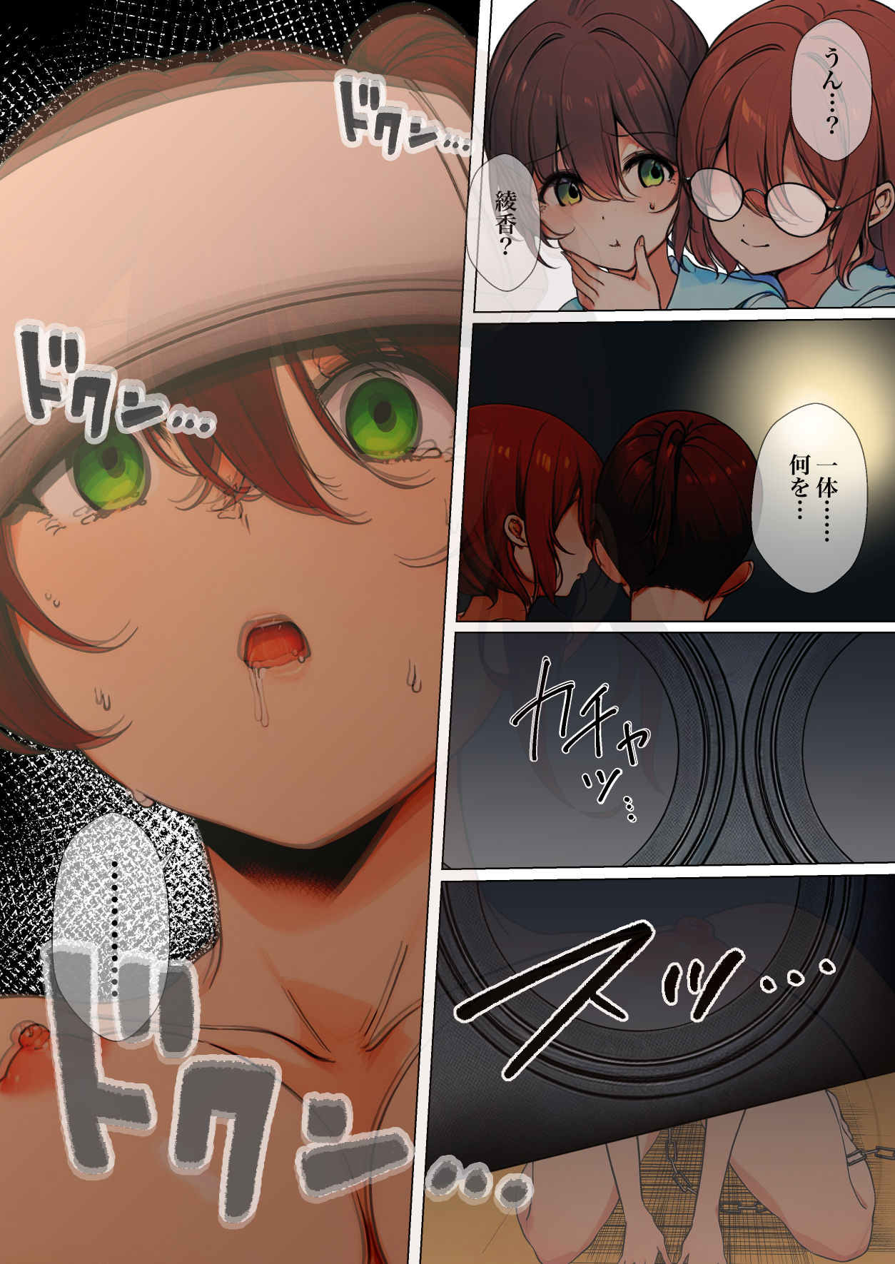 [シラログ屋, シラログ屋2, まるかな正麺 (シラシラ。, あおパコ)] おさなごのヤプー飼育日記 no.4 图片编号 34