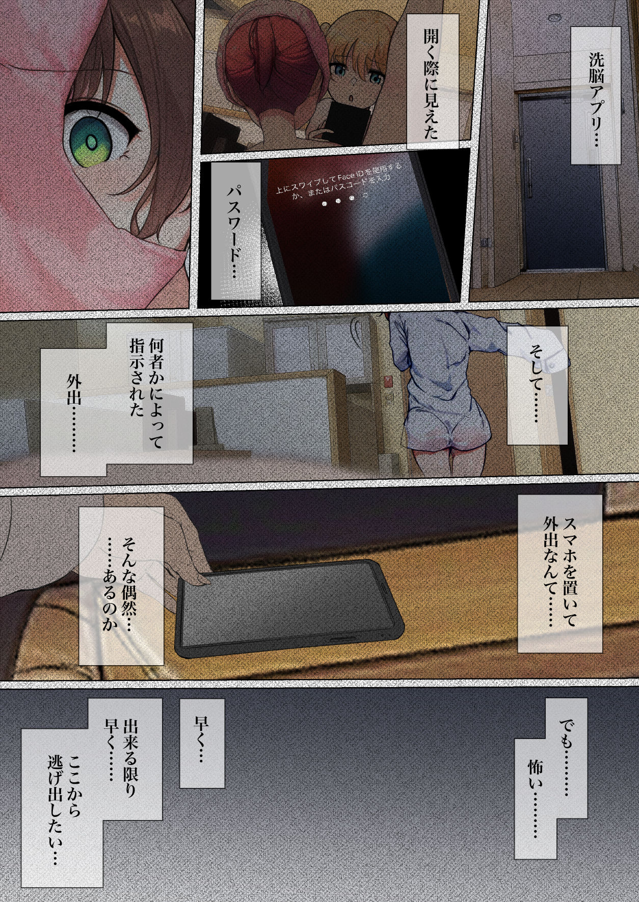 [シラログ屋, シラログ屋2, まるかな正麺 (シラシラ。, あおパコ)] おさなごのヤプー飼育日記 no.4 图片编号 44