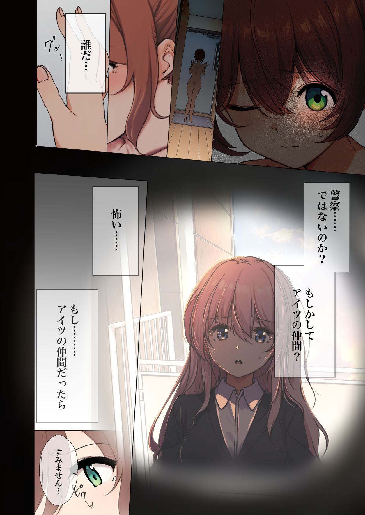 [シラログ屋, シラログ屋2, まるかな正麺 (シラシラ。, あおパコ)] おさなごのヤプー飼育日記 no.4 图片编号 52