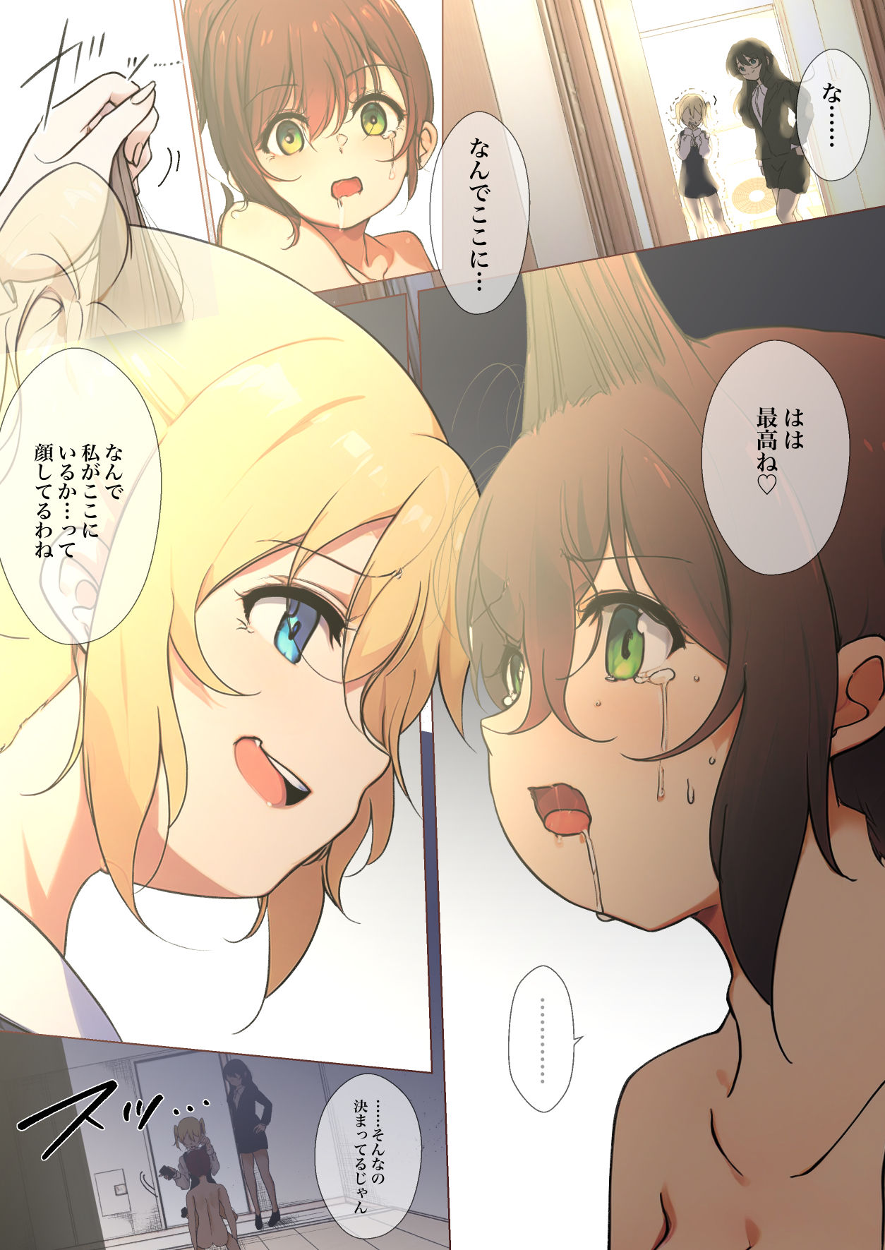 [シラログ屋, シラログ屋2, まるかな正麺 (シラシラ。, あおパコ)] おさなごのヤプー飼育日記 no.4 图片编号 58