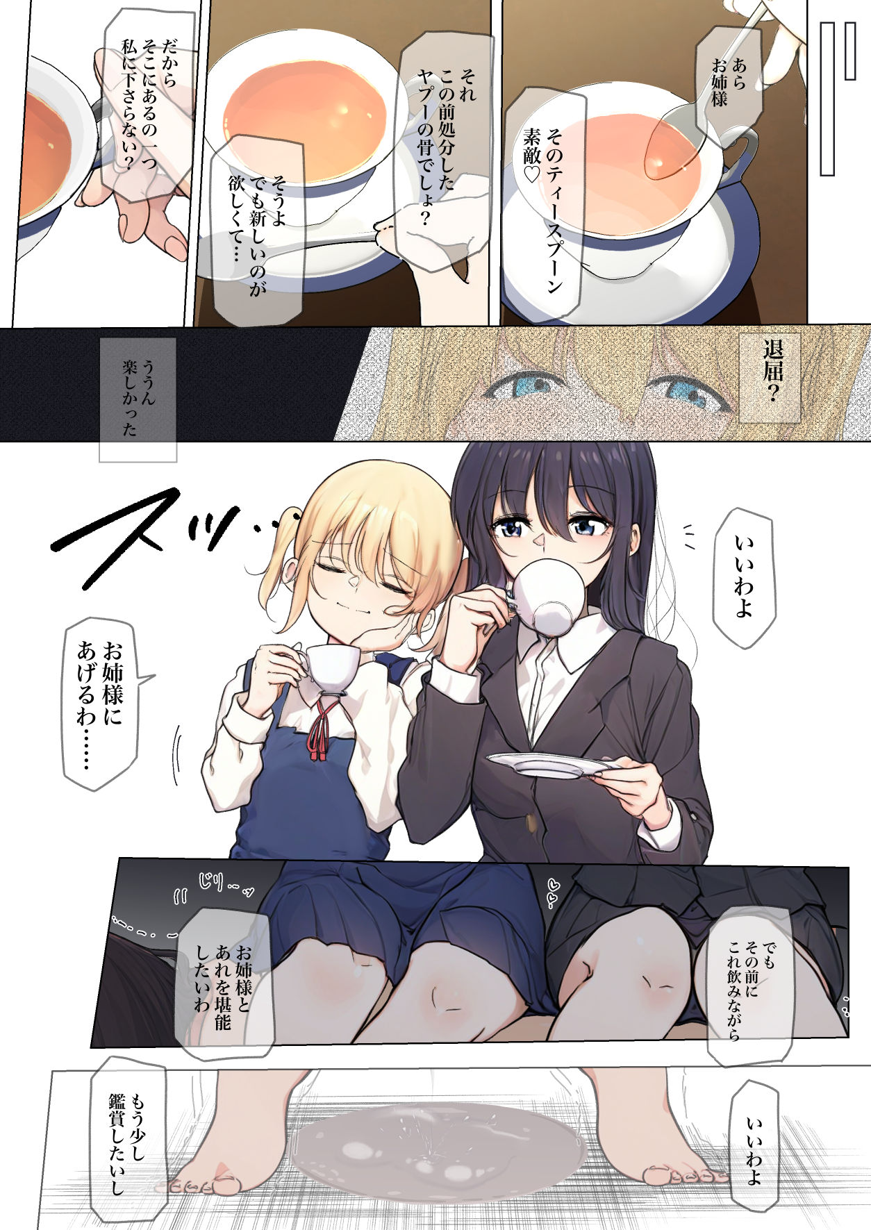 [シラログ屋, シラログ屋2, まるかな正麺 (シラシラ。, あおパコ)] おさなごのヤプー飼育日記 no.4 图片编号 60