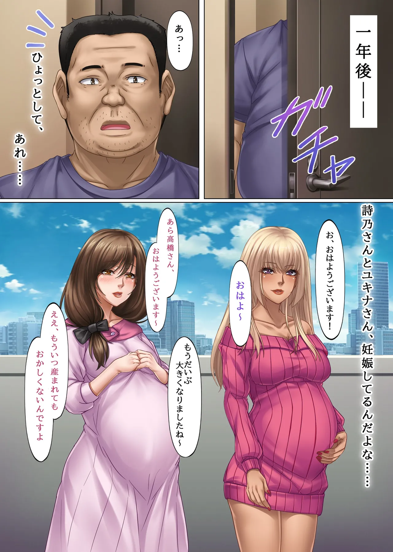 [ほっとミルク] 隣人妻たちが誘惑してくる件。ビッチ人妻だらけのマンションで搾精孕ませ女性優位ハーレム 이미지 번호 25