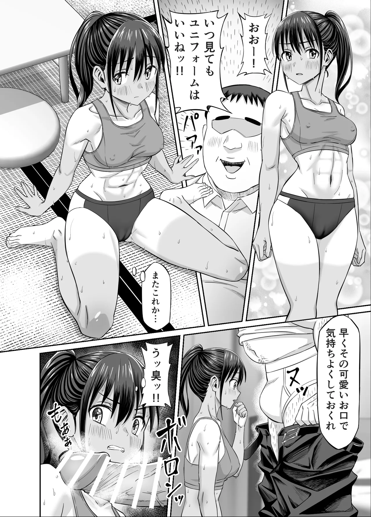 [地下帝国スタジオ (ドスケベお絵描きモグラ)] 粘着犯罪推し活！！〜ガチ推し陸上部●●は俺専用オナホ（はーと）〜 이미지 번호 22