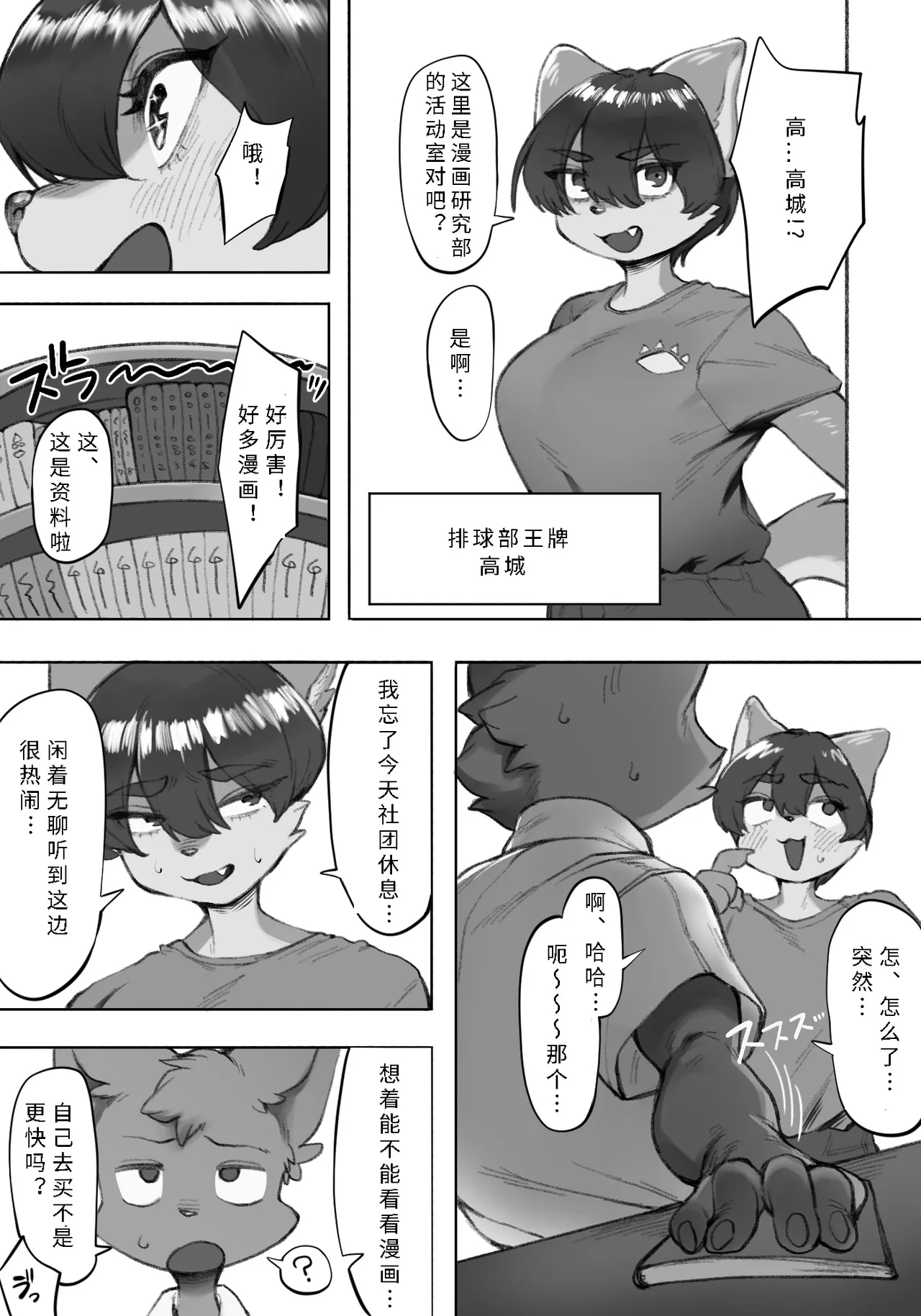 [Suima] Takagi-san Wants to Read Manga | 高城同学想读漫画 [寒风个人汉化] imagen número 3