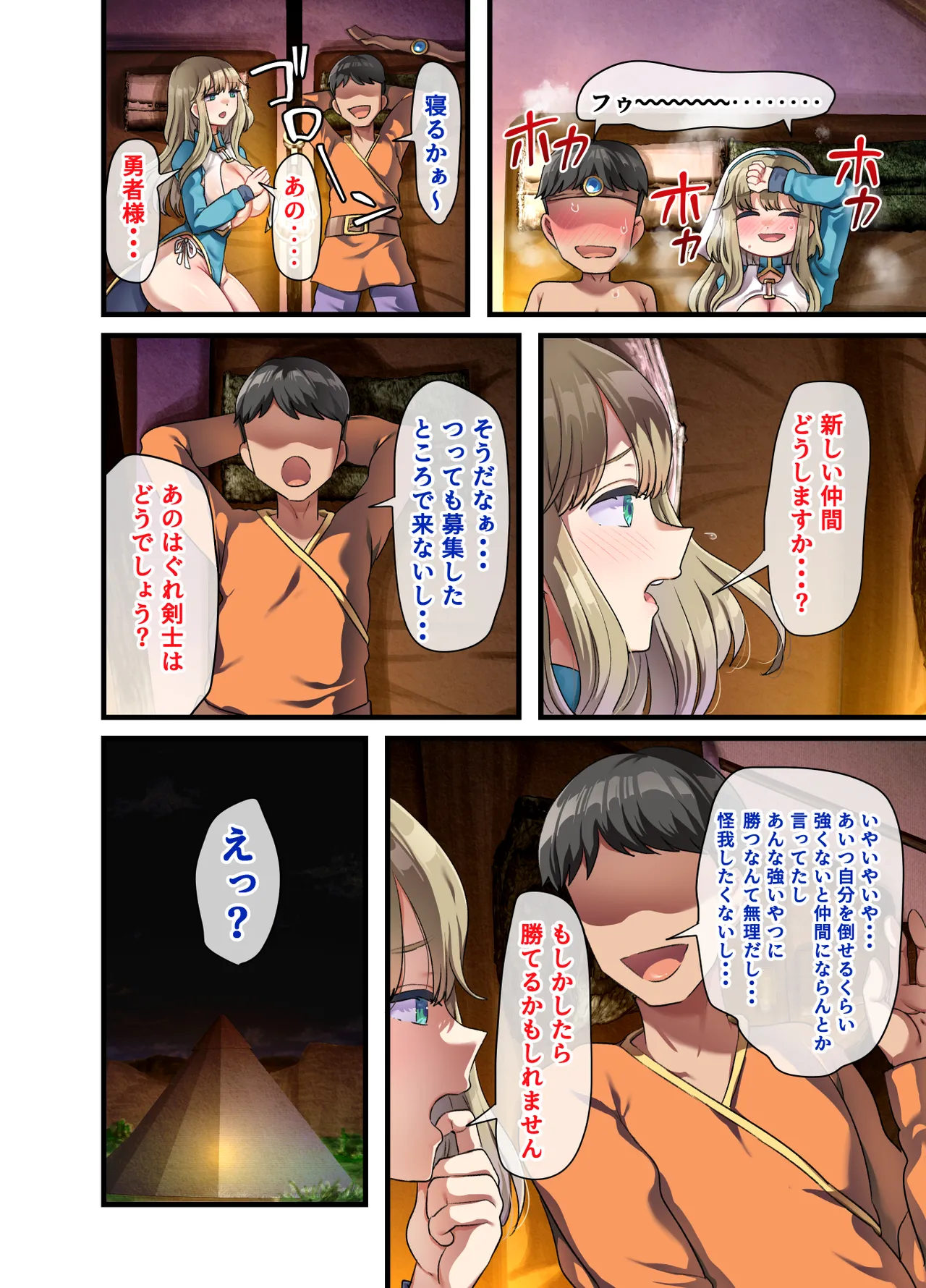 [Yagino Meekichi] Zenin Yokkyuu Fuman na Yuusha Go-ikkou Onna Kishi Rebecca Hen 이미지 번호 21