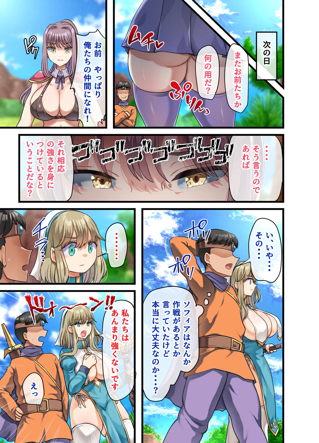 [Yagino Meekichi] Zenin Yokkyuu Fuman na Yuusha Go-ikkou Onna Kishi Rebecca Hen 이미지 번호 22