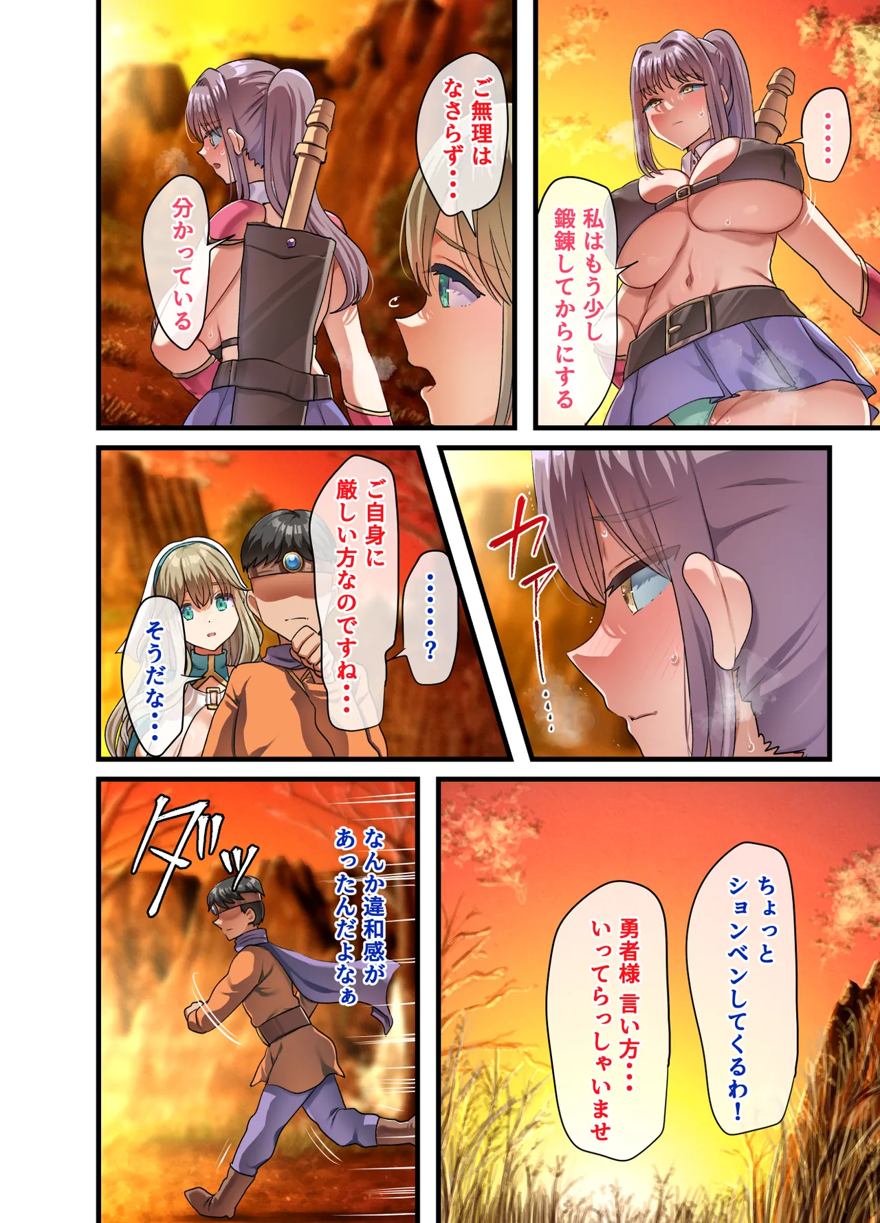 [Yagino Meekichi] Zenin Yokkyuu Fuman na Yuusha Go-ikkou Onna Kishi Rebecca Hen 이미지 번호 31