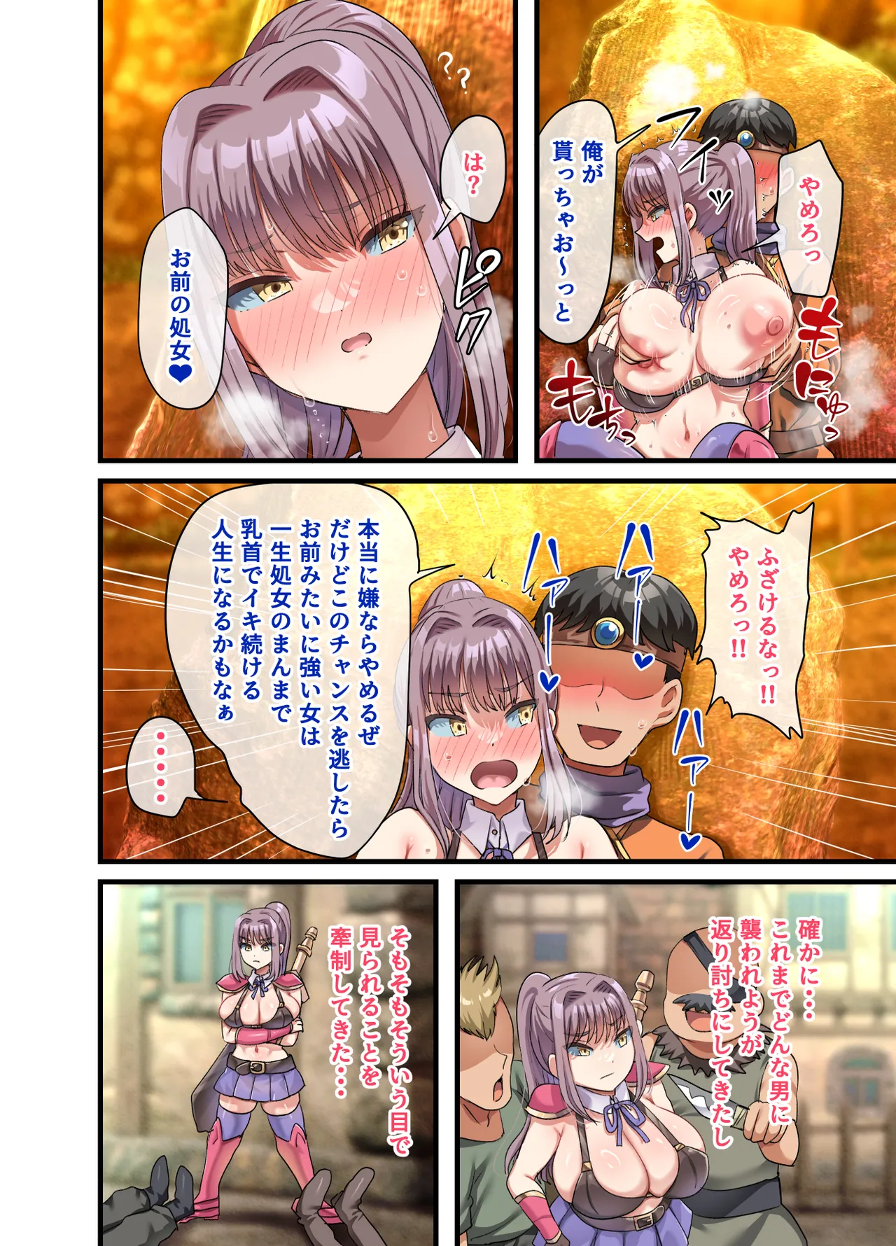 [Yagino Meekichi] Zenin Yokkyuu Fuman na Yuusha Go-ikkou Onna Kishi Rebecca Hen 이미지 번호 43