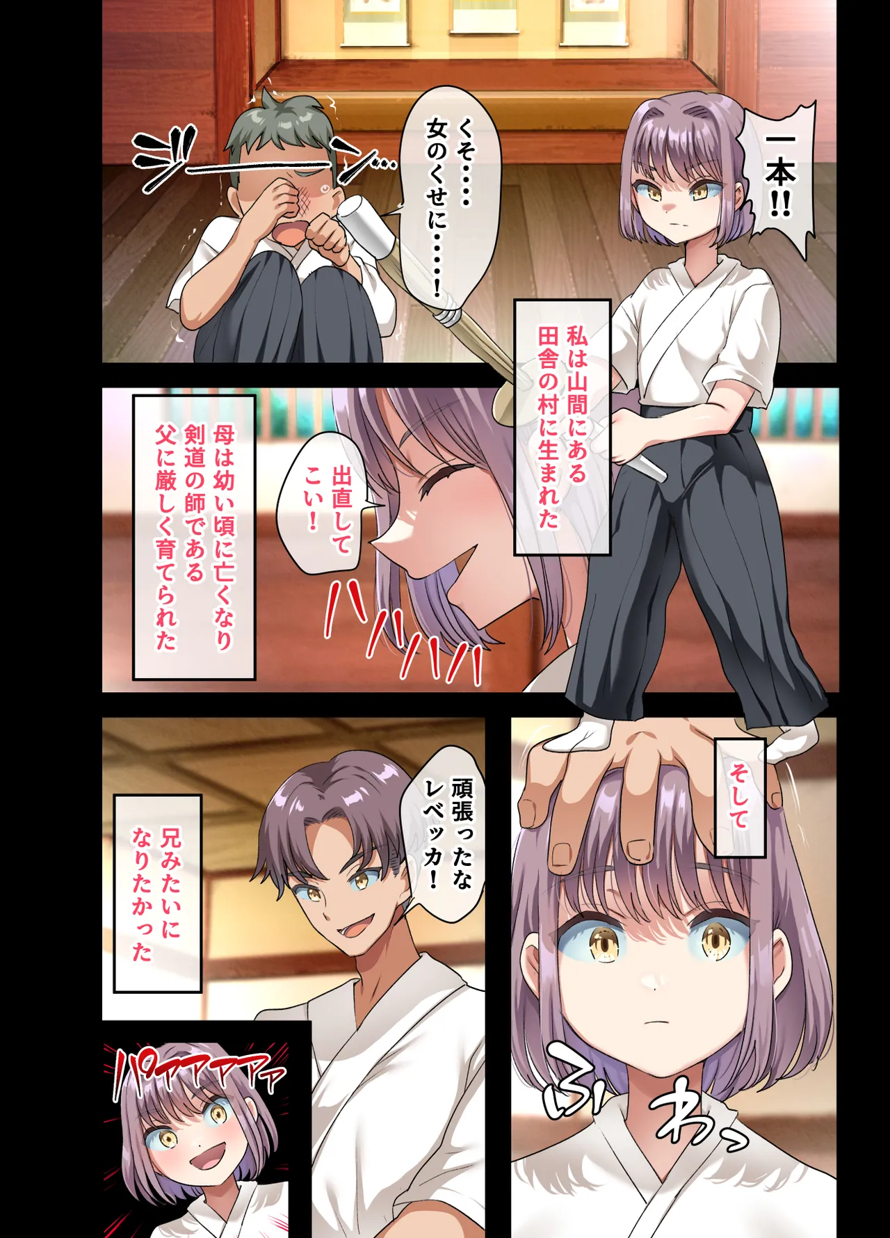 [Yagino Meekichi] Zenin Yokkyuu Fuman na Yuusha Go-ikkou Onna Kishi Rebecca Hen 이미지 번호 57