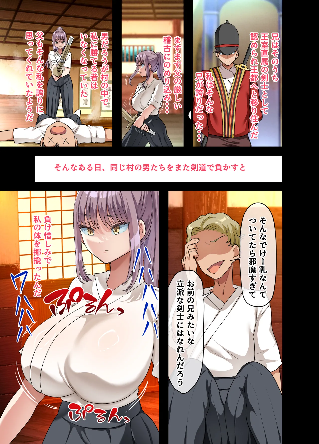 [Yagino Meekichi] Zenin Yokkyuu Fuman na Yuusha Go-ikkou Onna Kishi Rebecca Hen 이미지 번호 58