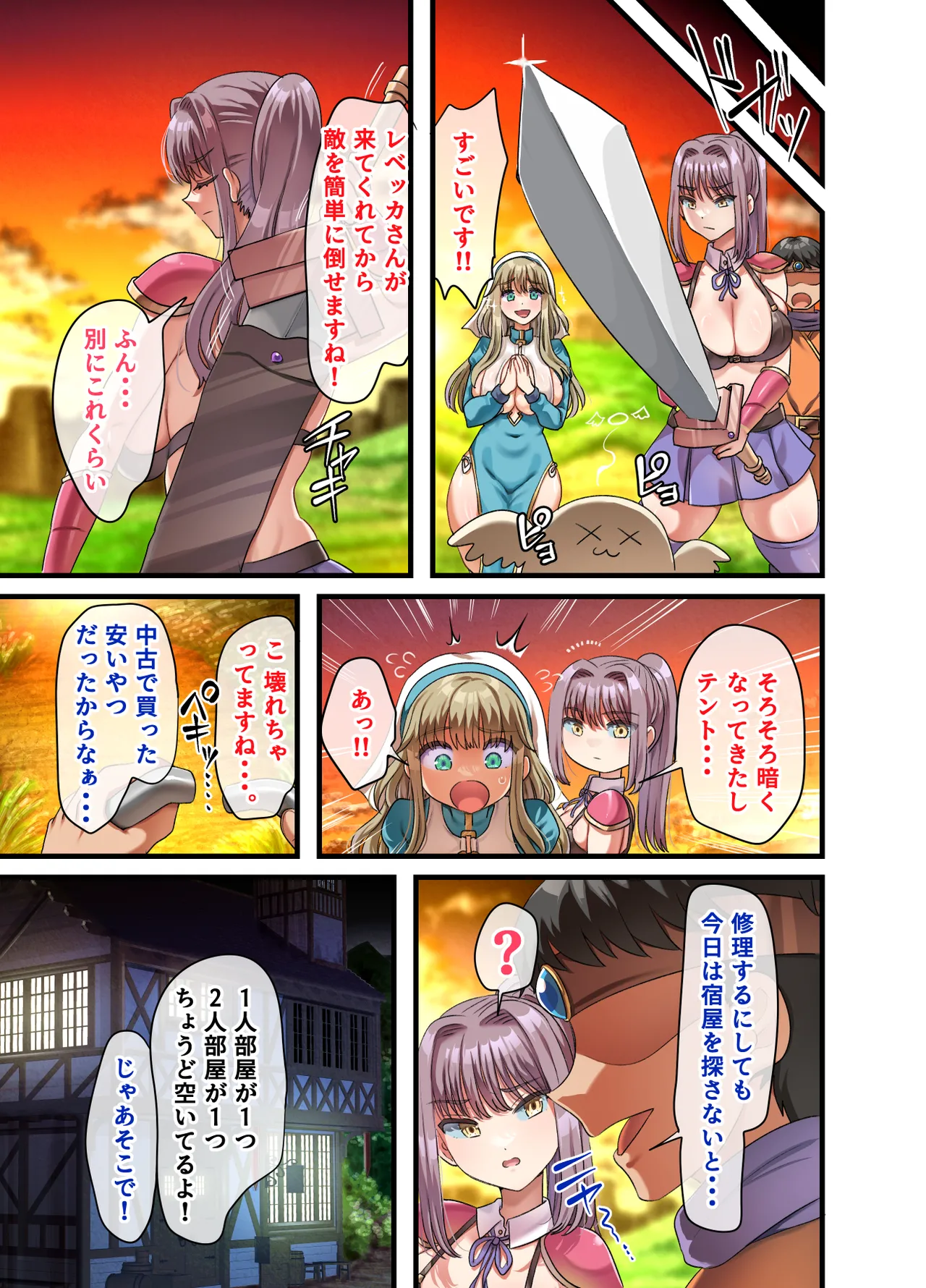 [Yagino Meekichi] Zenin Yokkyuu Fuman na Yuusha Go-ikkou Onna Kishi Rebecca Hen 이미지 번호 74