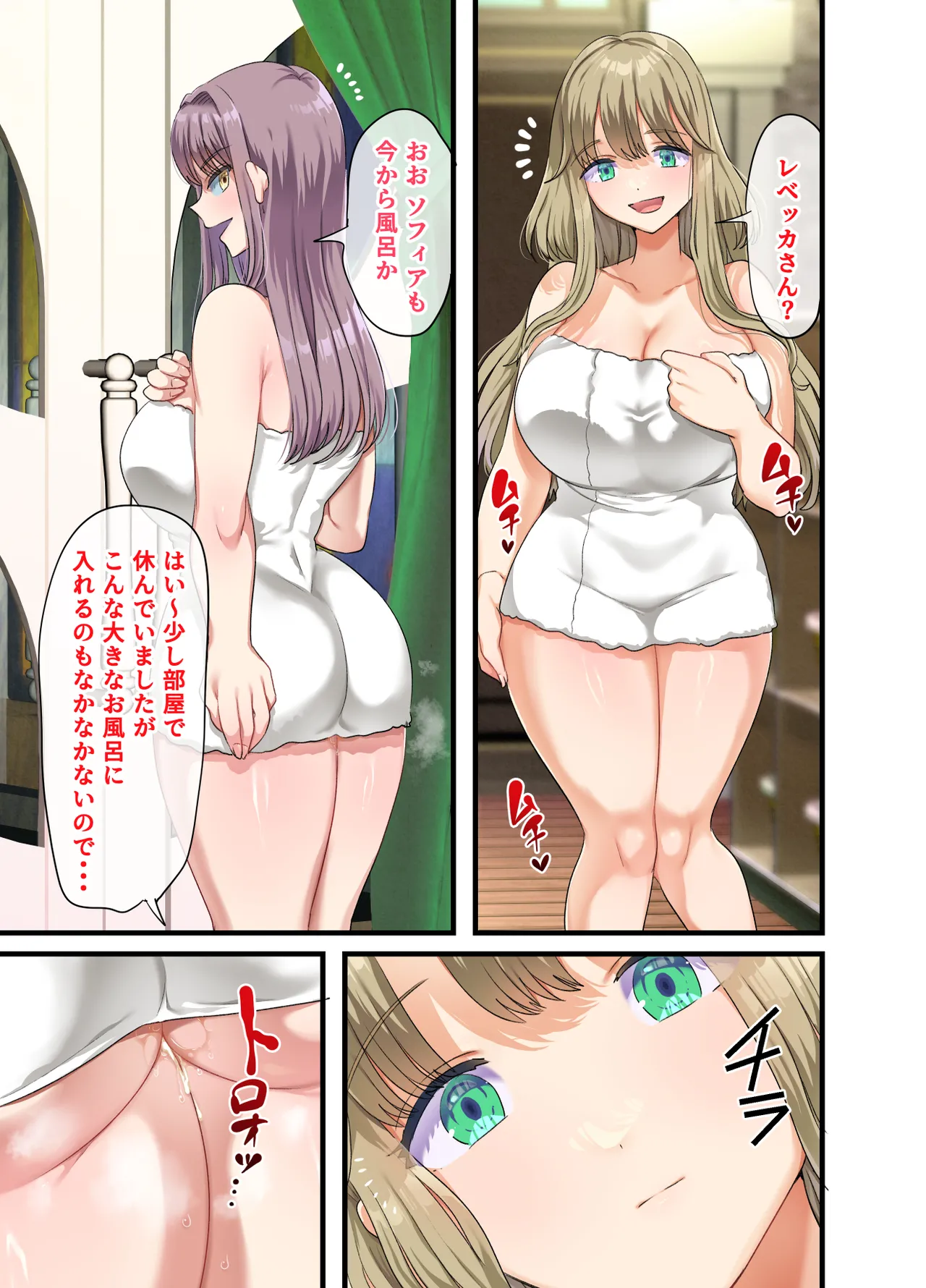 [Yagino Meekichi] Zenin Yokkyuu Fuman na Yuusha Go-ikkou Onna Kishi Rebecca Hen 이미지 번호 94