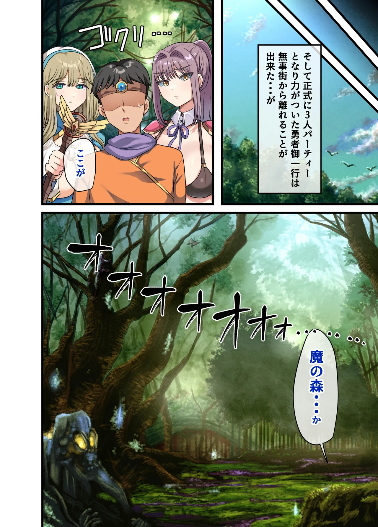 [Yagino Meekichi] Zenin Yokkyuu Fuman na Yuusha Go-ikkou Onna Kishi Rebecca Hen 이미지 번호 125