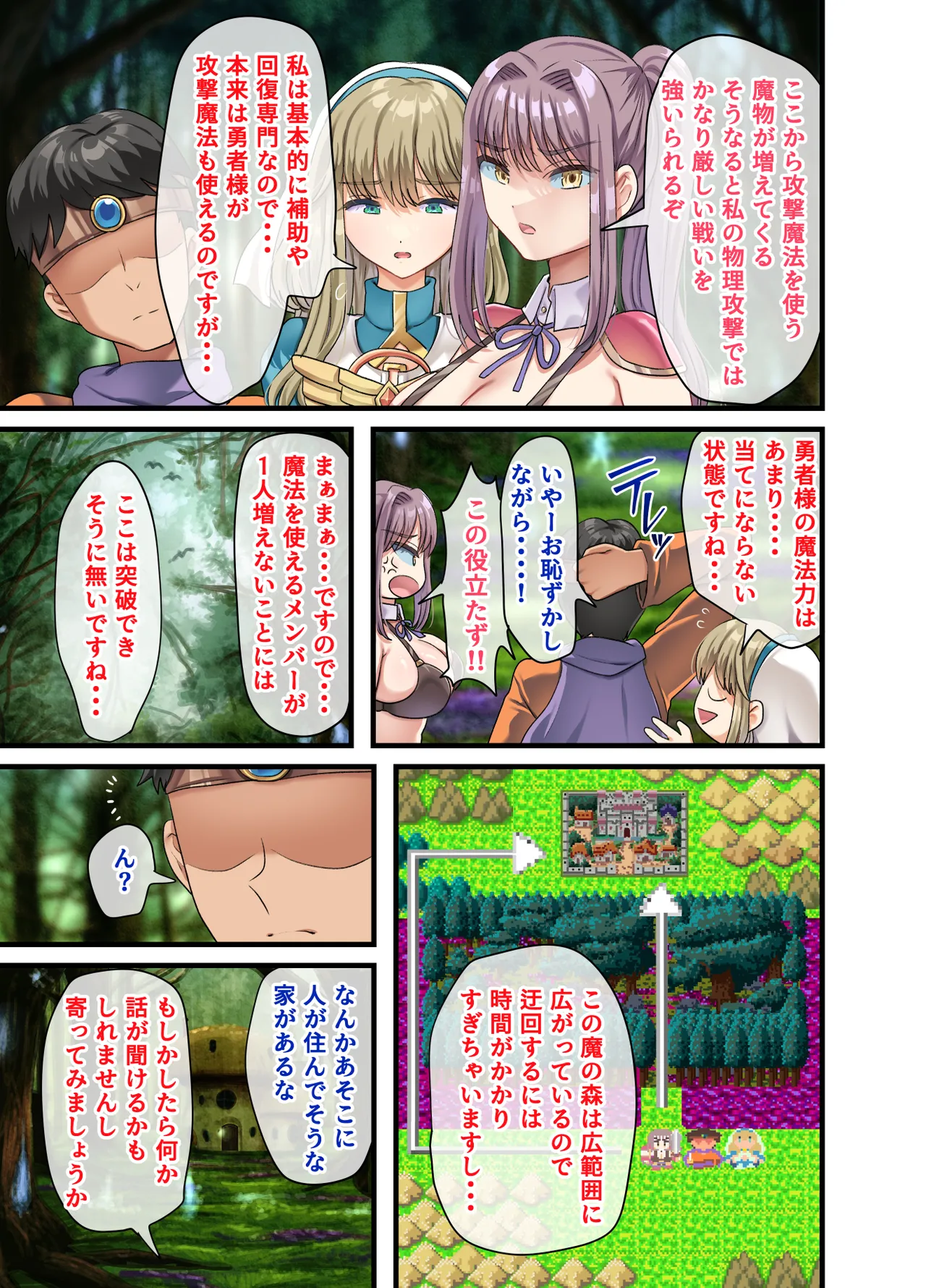 [Yagino Meekichi] Zenin Yokkyuu Fuman na Yuusha Go-ikkou Onna Kishi Rebecca Hen 이미지 번호 126