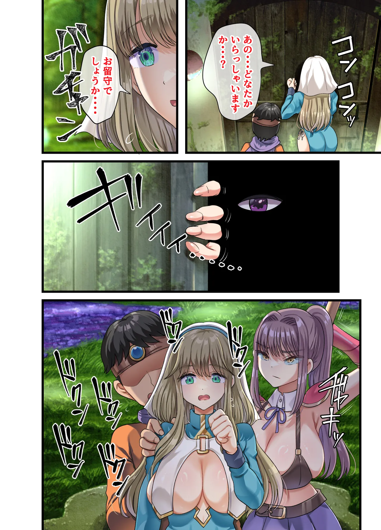 [Yagino Meekichi] Zenin Yokkyuu Fuman na Yuusha Go-ikkou Onna Kishi Rebecca Hen 이미지 번호 127