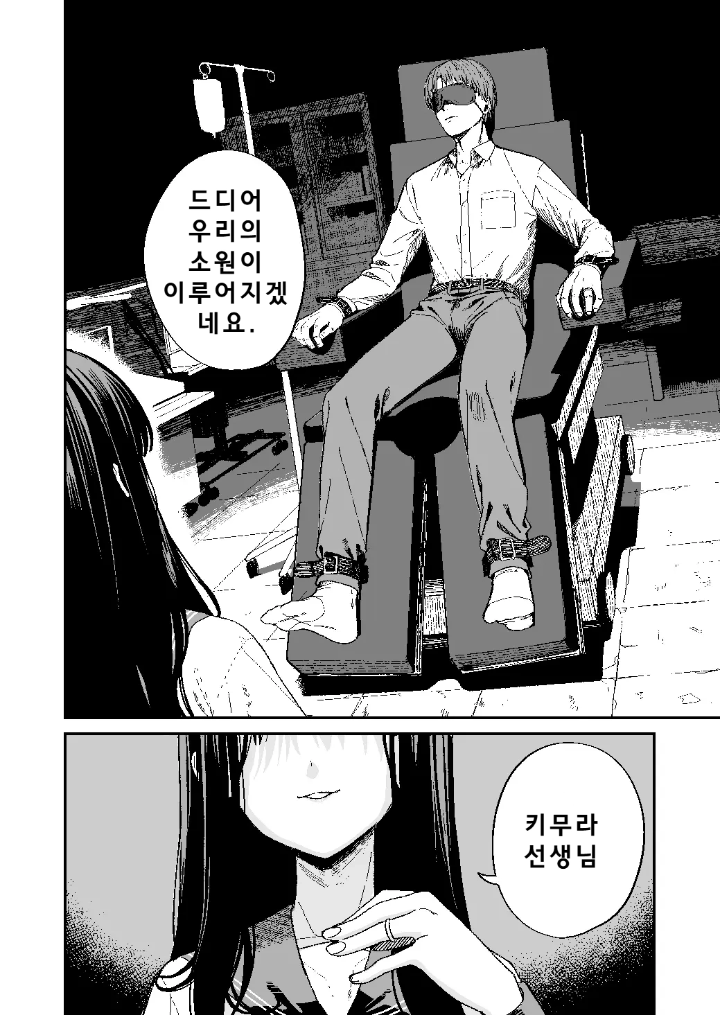 [Mameroku] Kimura Sensei Kansatsuniki | 키무라 선생님 관찰일기 [Korean] 图片编号 3