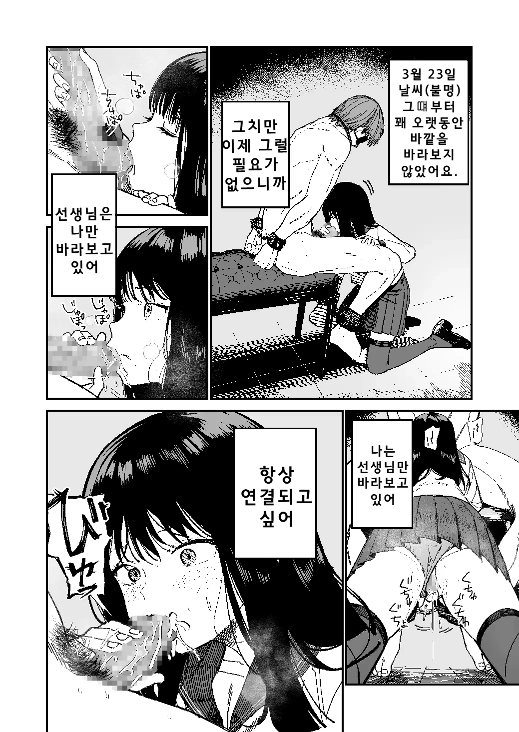 [Mameroku] Kimura Sensei Kansatsuniki | 키무라 선생님 관찰일기 [Korean] 图片编号 21