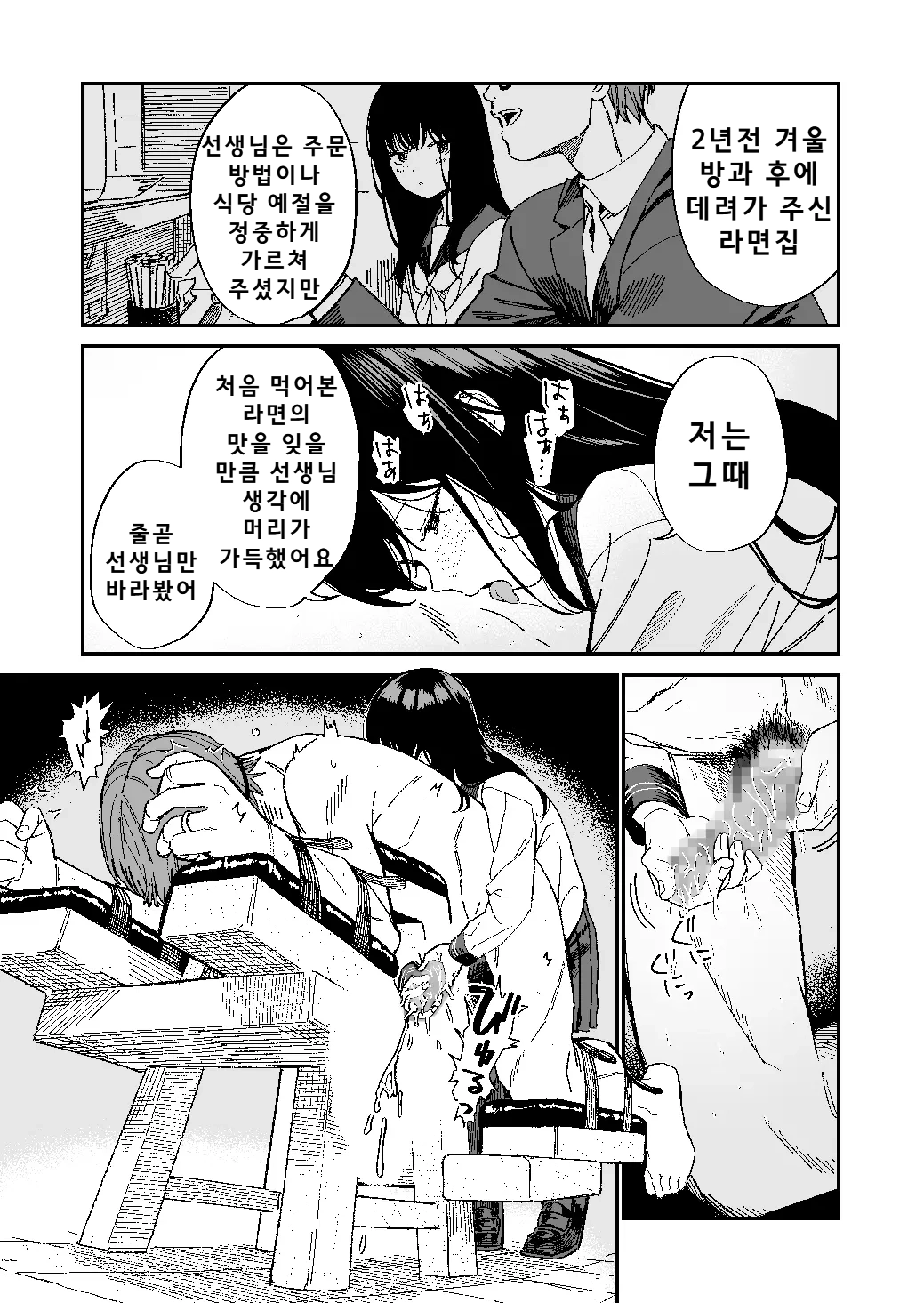 [Mameroku] Kimura Sensei Kansatsuniki | 키무라 선생님 관찰일기 [Korean] 图片编号 24