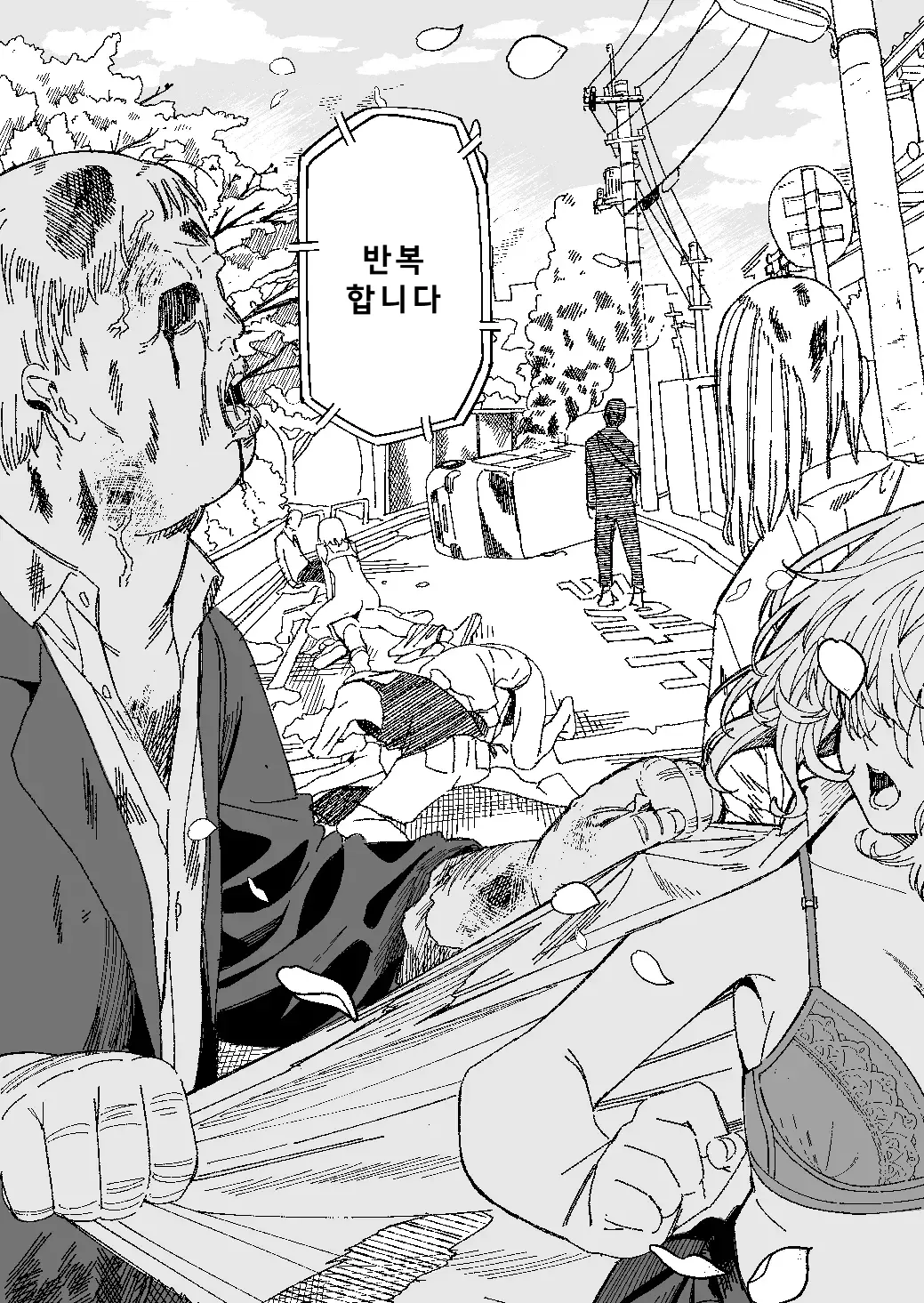 [Mameroku] Kimura Sensei Kansatsuniki | 키무라 선생님 관찰일기 [Korean] 图片编号 33