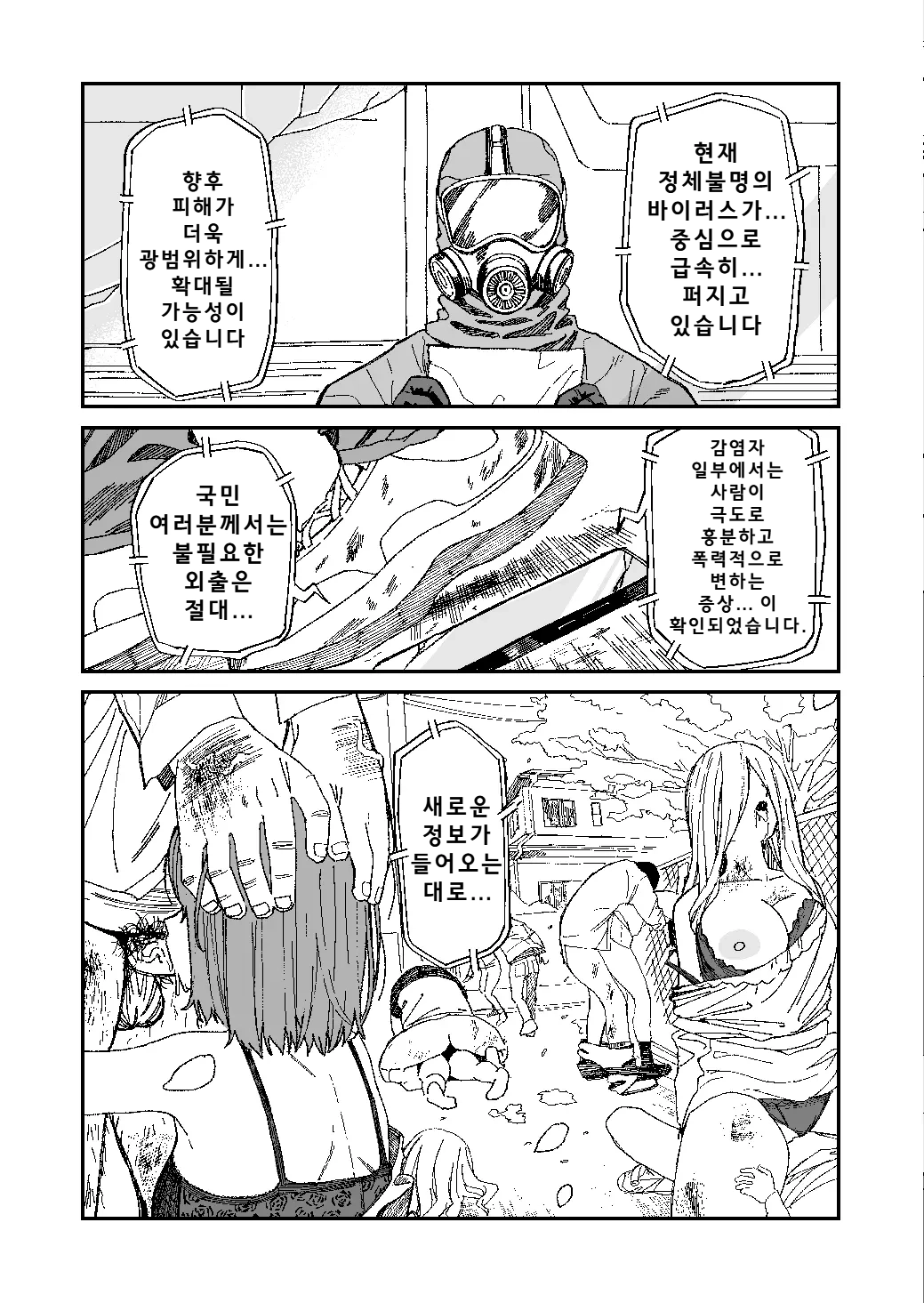 [Mameroku] Kimura Sensei Kansatsuniki | 키무라 선생님 관찰일기 [Korean] 图片编号 34