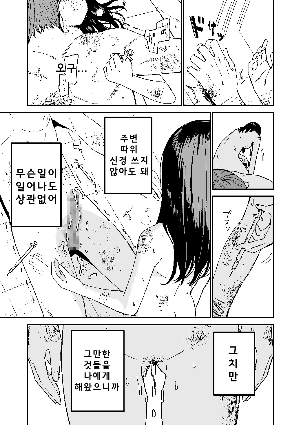 [Mameroku] Kimura Sensei Kansatsuniki | 키무라 선생님 관찰일기 [Korean] 图片编号 48