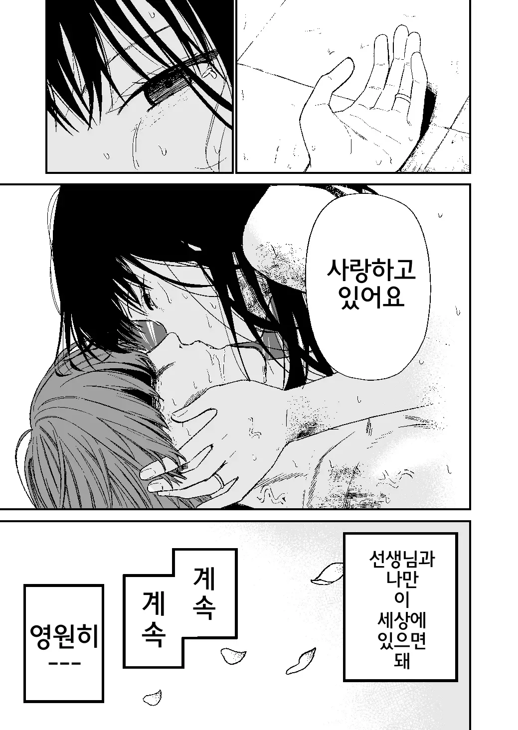 [Mameroku] Kimura Sensei Kansatsuniki | 키무라 선생님 관찰일기 [Korean] 图片编号 55