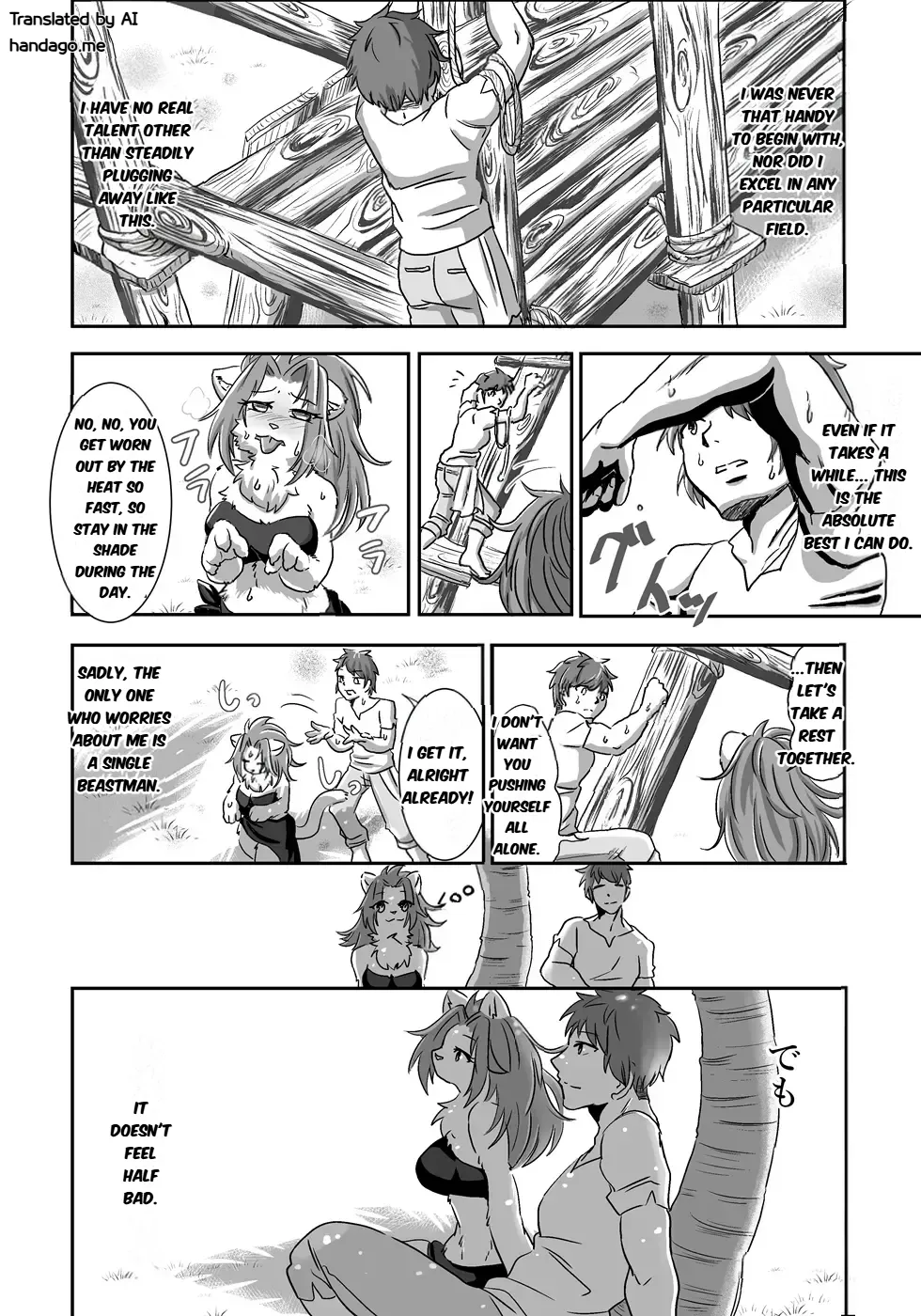 [Positive ni Negai o] Nagasa re Shima [English] [AI translated] numero di immagine  13