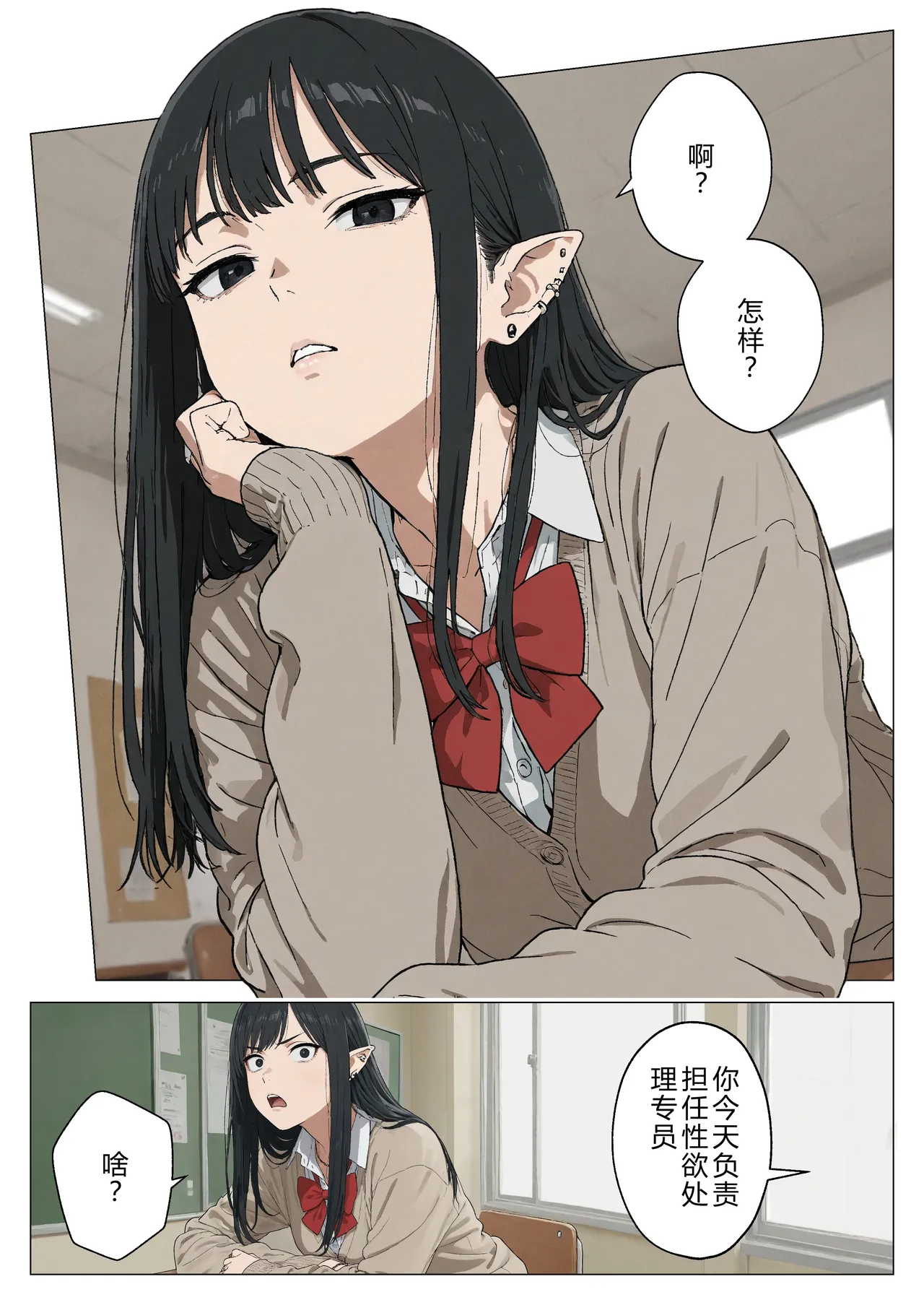 [Minuki Creating Machine] Boku no seiyoku shori-gakari ni, kurokami gyaruerufu ga ninmei sa reta hanashi [Chinese] [AI翻译+人工润色] [AI去码] image number 4