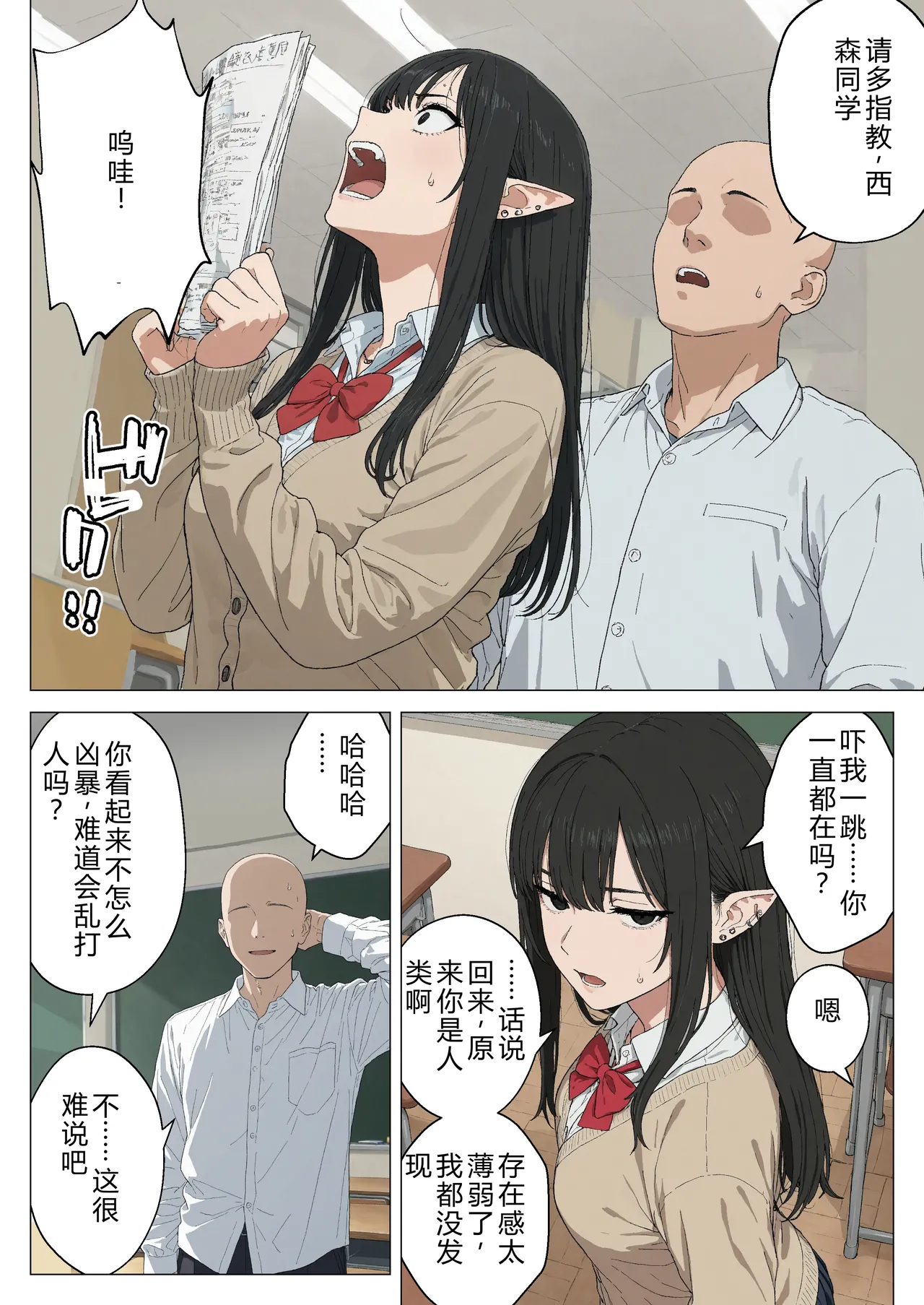 [Minuki Creating Machine] Boku no seiyoku shori-gakari ni, kurokami gyaruerufu ga ninmei sa reta hanashi [Chinese] [AI翻译+人工润色] [AI去码] image number 9