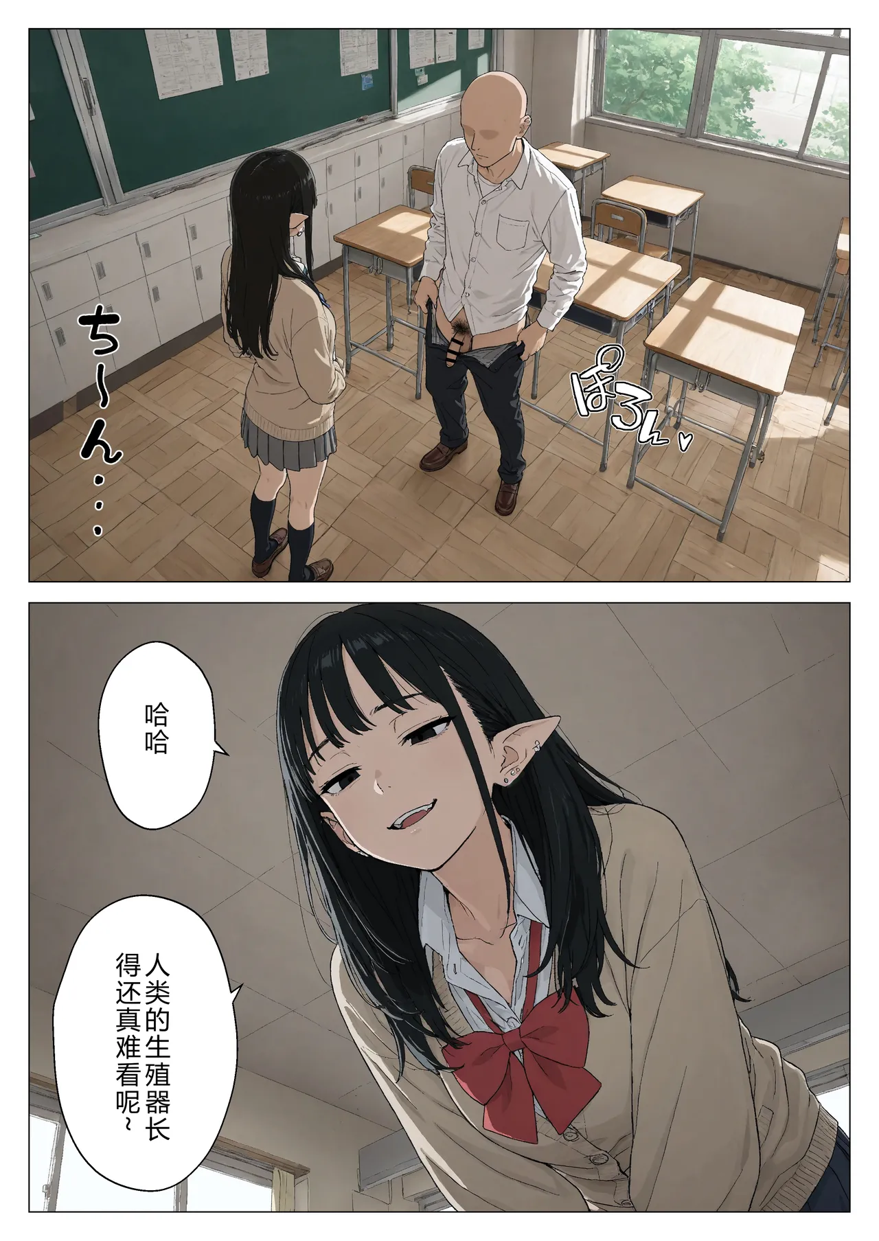 [Minuki Creating Machine] Boku no seiyoku shori-gakari ni, kurokami gyaruerufu ga ninmei sa reta hanashi [Chinese] [AI翻译+人工润色] [AI去码] image number 11