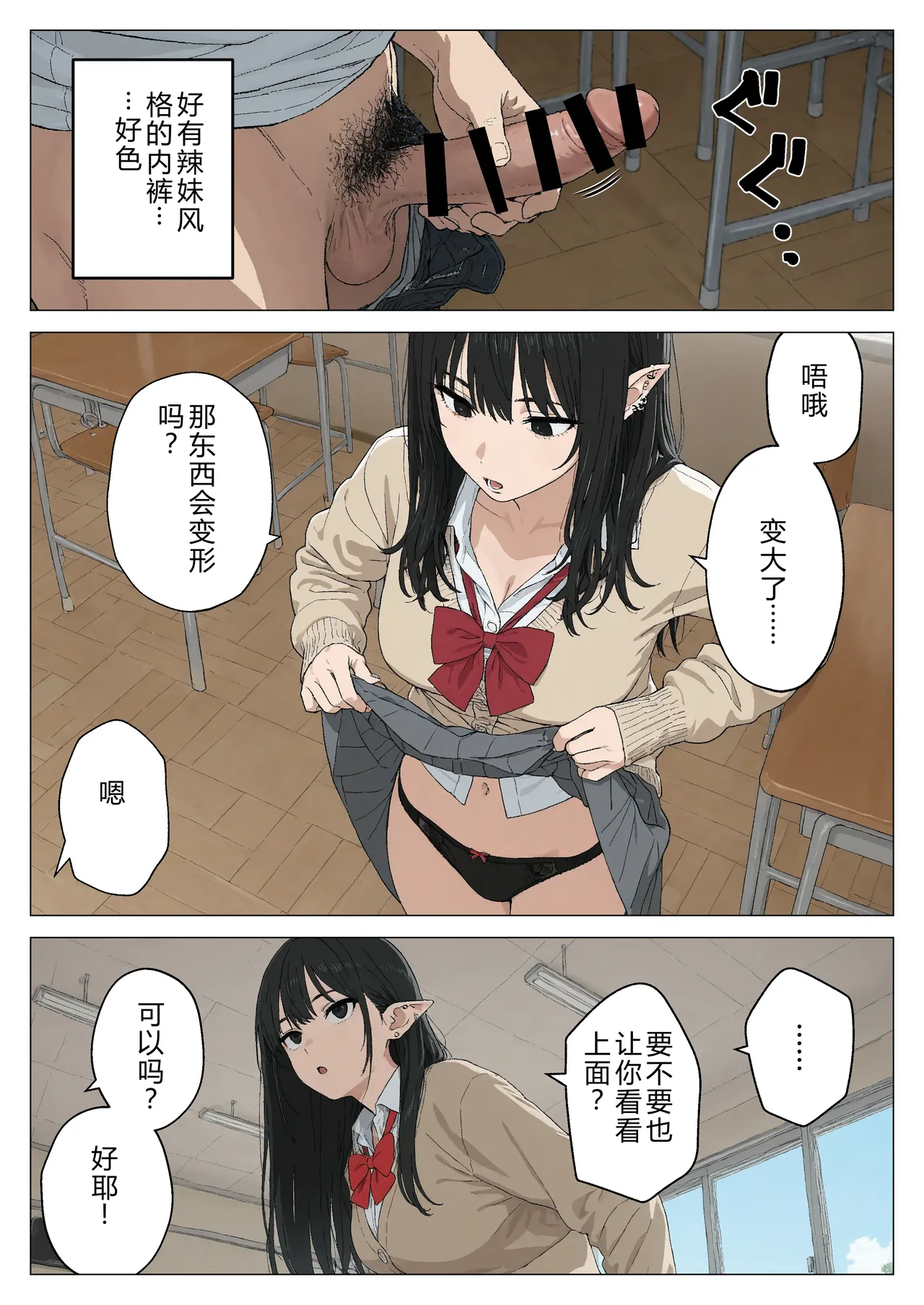 [Minuki Creating Machine] Boku no seiyoku shori-gakari ni, kurokami gyaruerufu ga ninmei sa reta hanashi [Chinese] [AI翻译+人工润色] [AI去码] image number 15