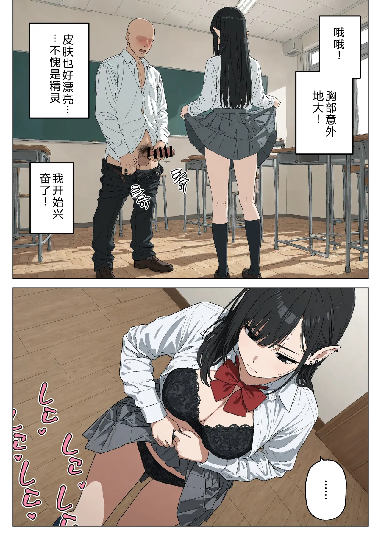 [Minuki Creating Machine] Boku no seiyoku shori-gakari ni, kurokami gyaruerufu ga ninmei sa reta hanashi [Chinese] [AI翻译+人工润色] [AI去码] image number 17