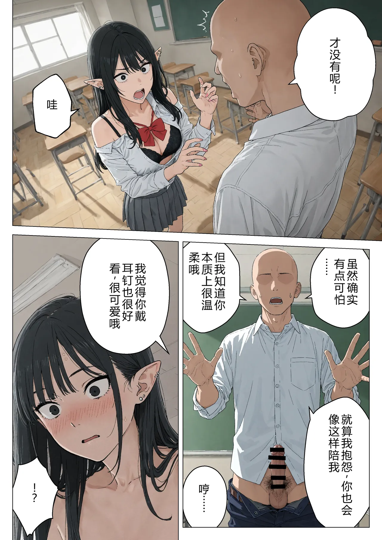 [Minuki Creating Machine] Boku no seiyoku shori-gakari ni, kurokami gyaruerufu ga ninmei sa reta hanashi [Chinese] [AI翻译+人工润色] [AI去码] image number 19