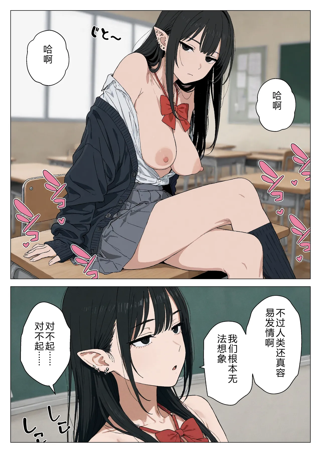 [Minuki Creating Machine] Boku no seiyoku shori-gakari ni, kurokami gyaruerufu ga ninmei sa reta hanashi [Chinese] [AI翻译+人工润色] [AI去码] image number 36