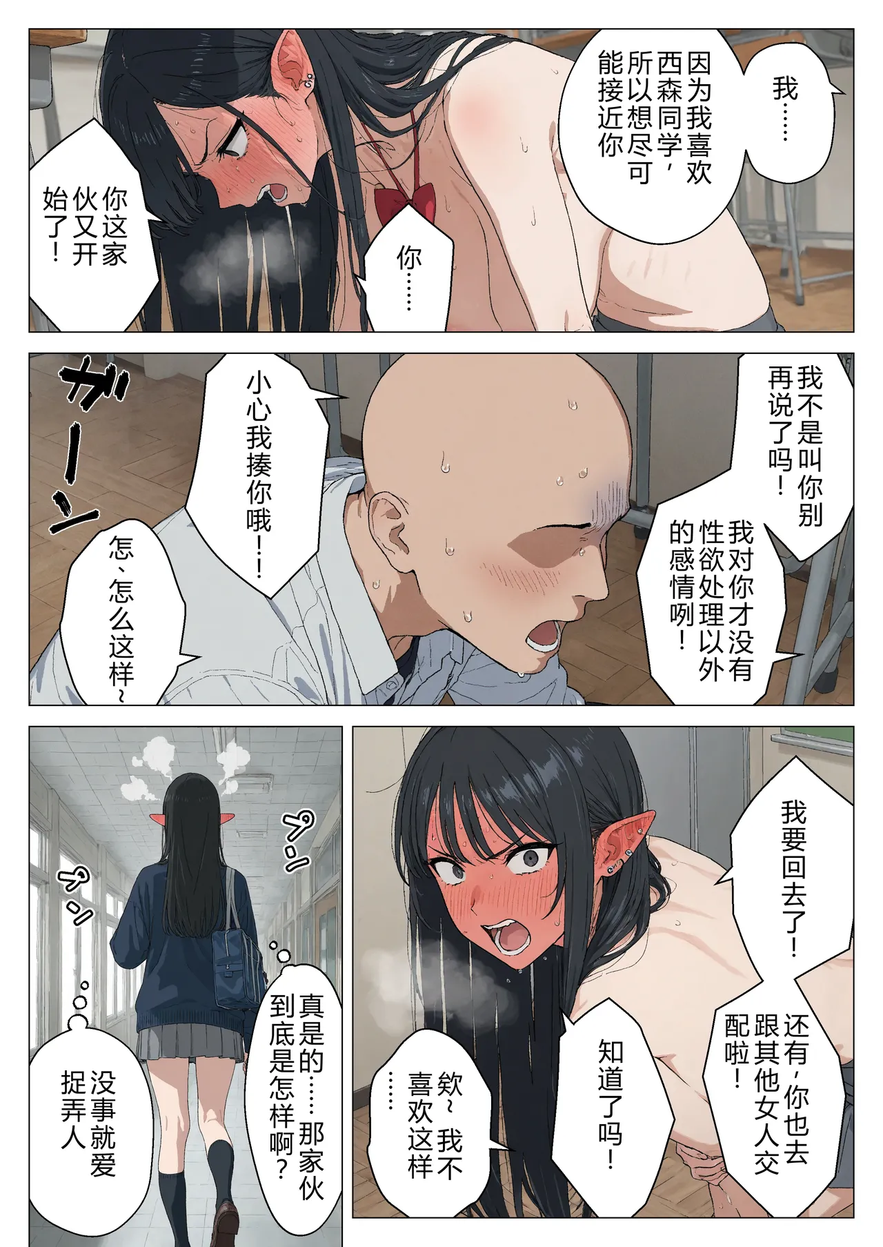 [Minuki Creating Machine] Boku no seiyoku shori-gakari ni, kurokami gyaruerufu ga ninmei sa reta hanashi [Chinese] [AI翻译+人工润色] [AI去码] image number 66