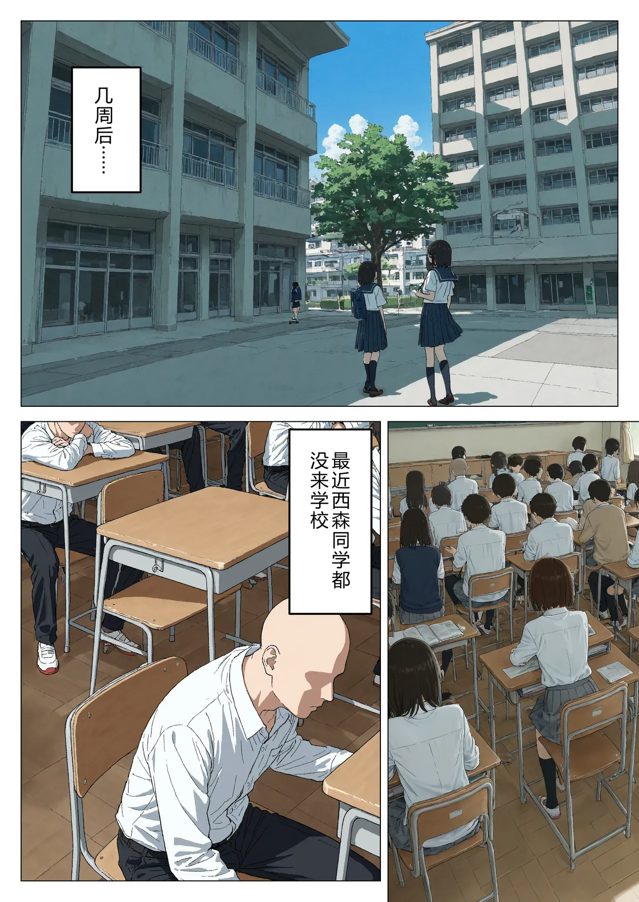 [Minuki Creating Machine] Boku no seiyoku shori-gakari ni, kurokami gyaruerufu ga ninmei sa reta hanashi [Chinese] [AI翻译+人工润色] [AI去码] image number 67