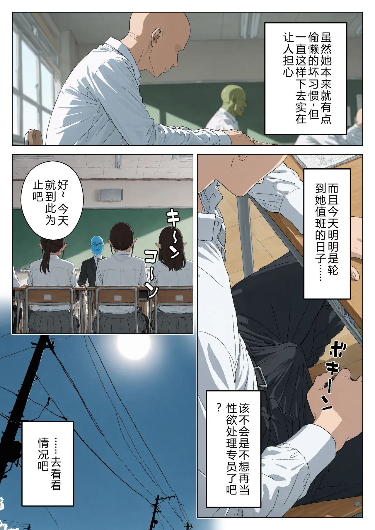 [Minuki Creating Machine] Boku no seiyoku shori-gakari ni, kurokami gyaruerufu ga ninmei sa reta hanashi [Chinese] [AI翻译+人工润色] [AI去码] image number 68