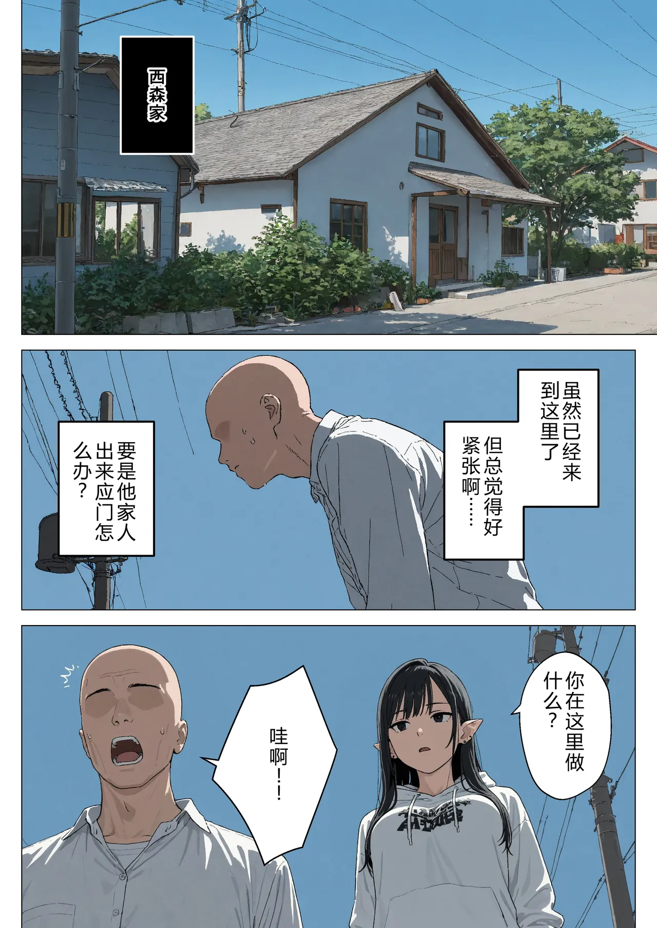 [Minuki Creating Machine] Boku no seiyoku shori-gakari ni, kurokami gyaruerufu ga ninmei sa reta hanashi [Chinese] [AI翻译+人工润色] [AI去码] image number 69