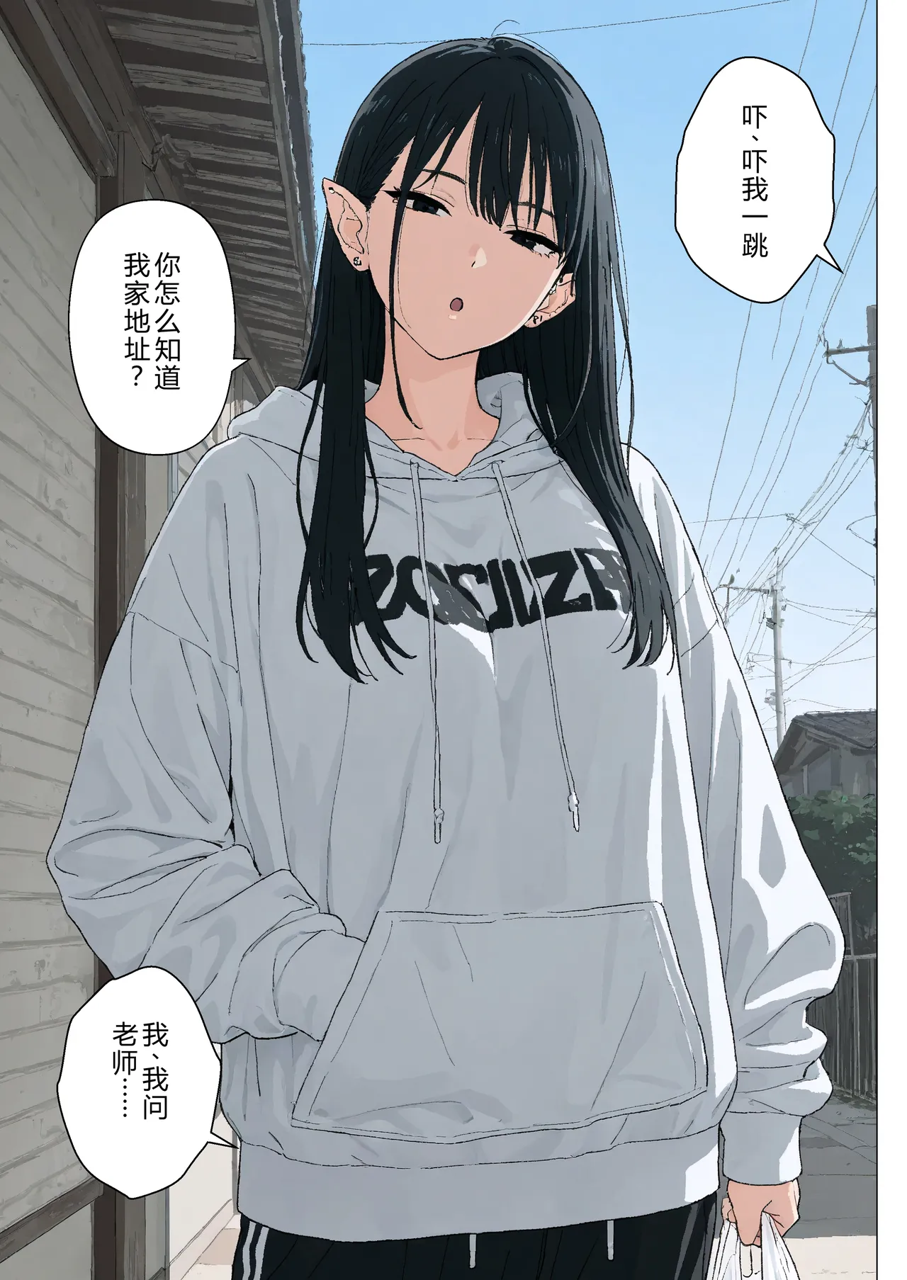 [Minuki Creating Machine] Boku no seiyoku shori-gakari ni, kurokami gyaruerufu ga ninmei sa reta hanashi [Chinese] [AI翻译+人工润色] [AI去码] image number 70