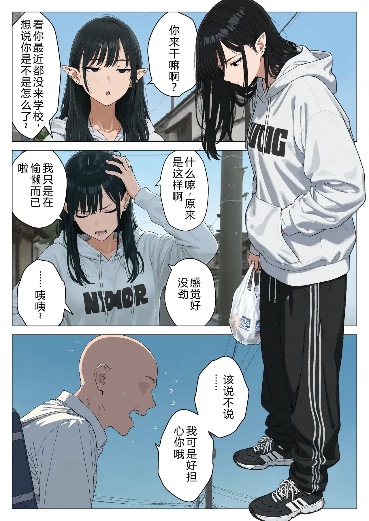 [Minuki Creating Machine] Boku no seiyoku shori-gakari ni, kurokami gyaruerufu ga ninmei sa reta hanashi [Chinese] [AI翻译+人工润色] [AI去码] image number 71