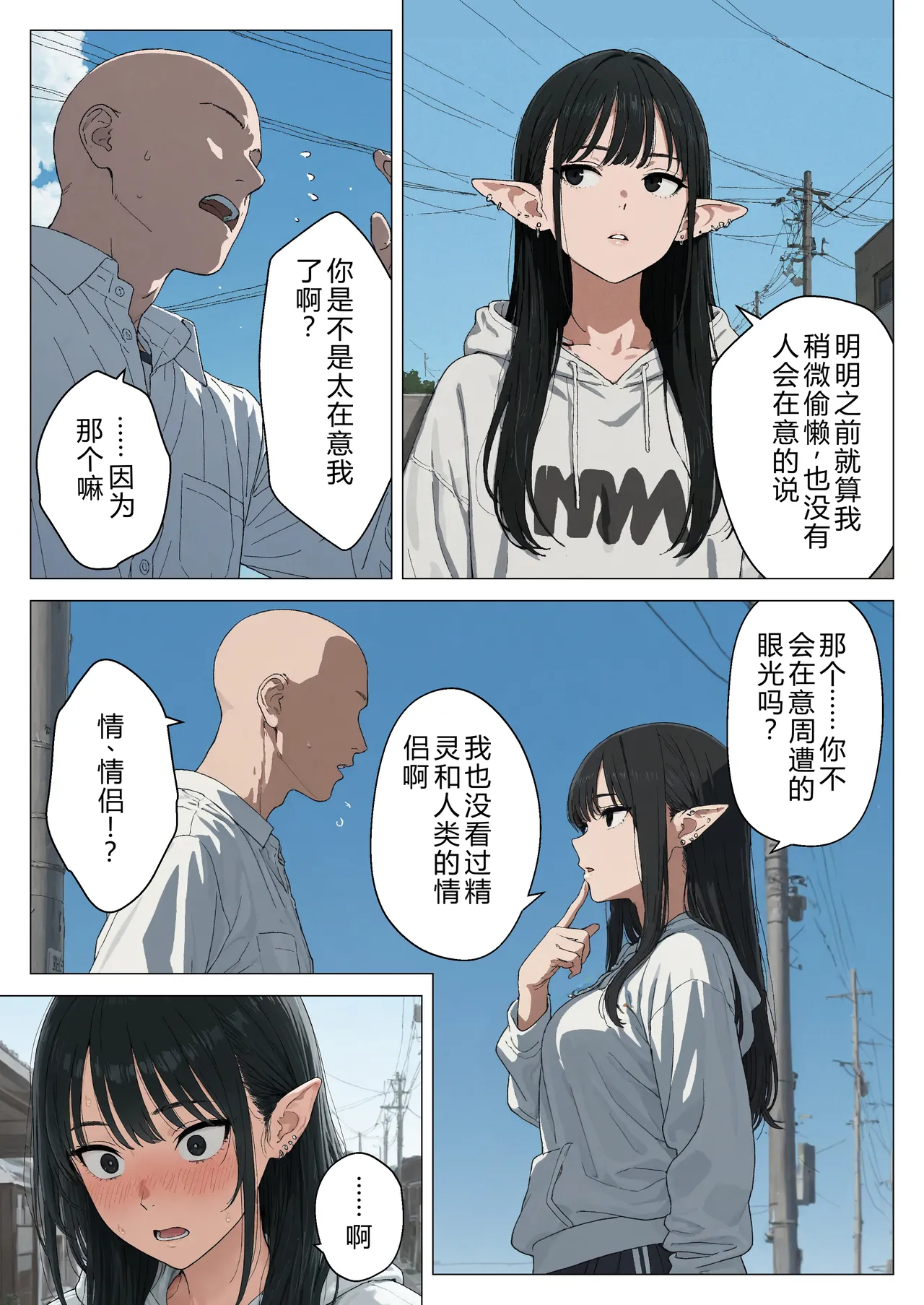 [Minuki Creating Machine] Boku no seiyoku shori-gakari ni, kurokami gyaruerufu ga ninmei sa reta hanashi [Chinese] [AI翻译+人工润色] [AI去码] image number 72