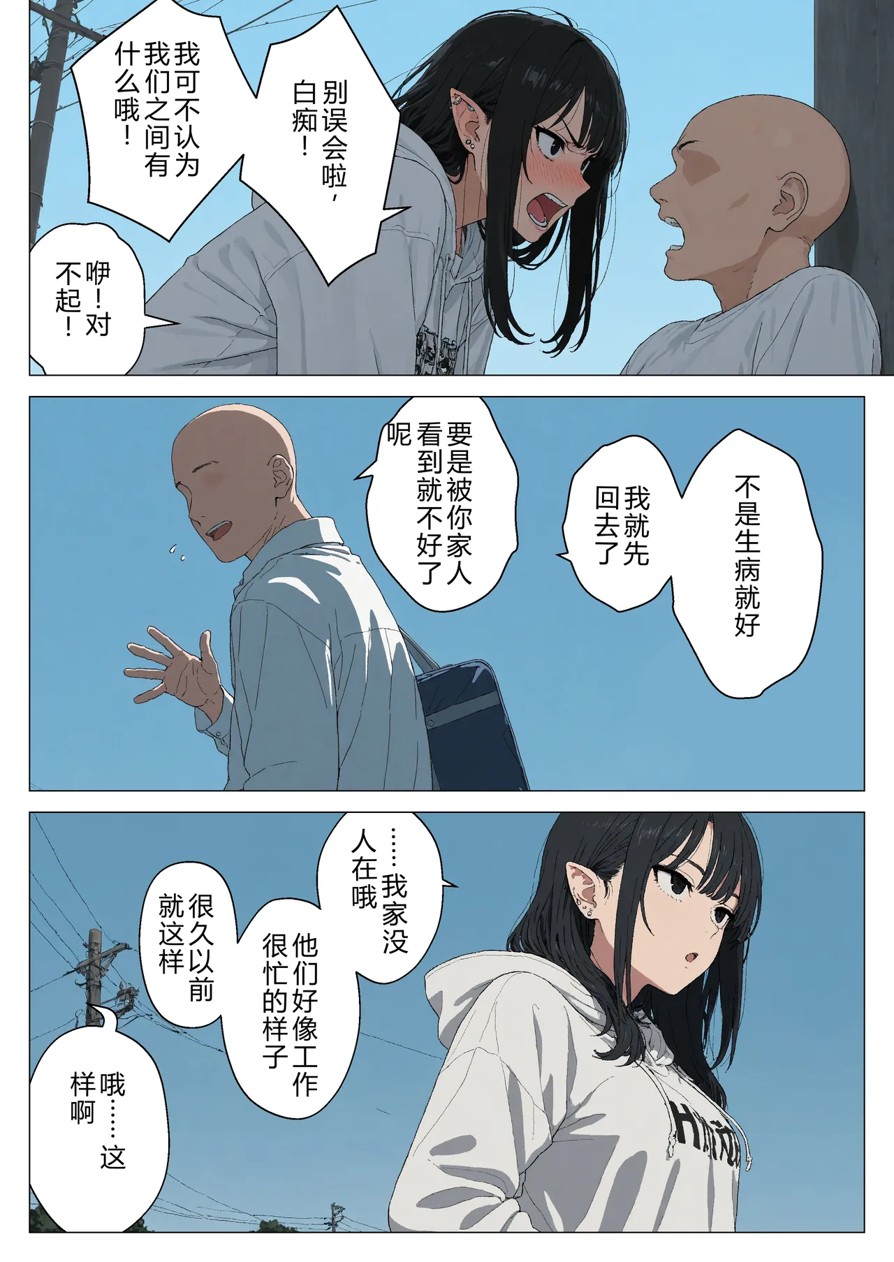 [Minuki Creating Machine] Boku no seiyoku shori-gakari ni, kurokami gyaruerufu ga ninmei sa reta hanashi [Chinese] [AI翻译+人工润色] [AI去码] image number 73