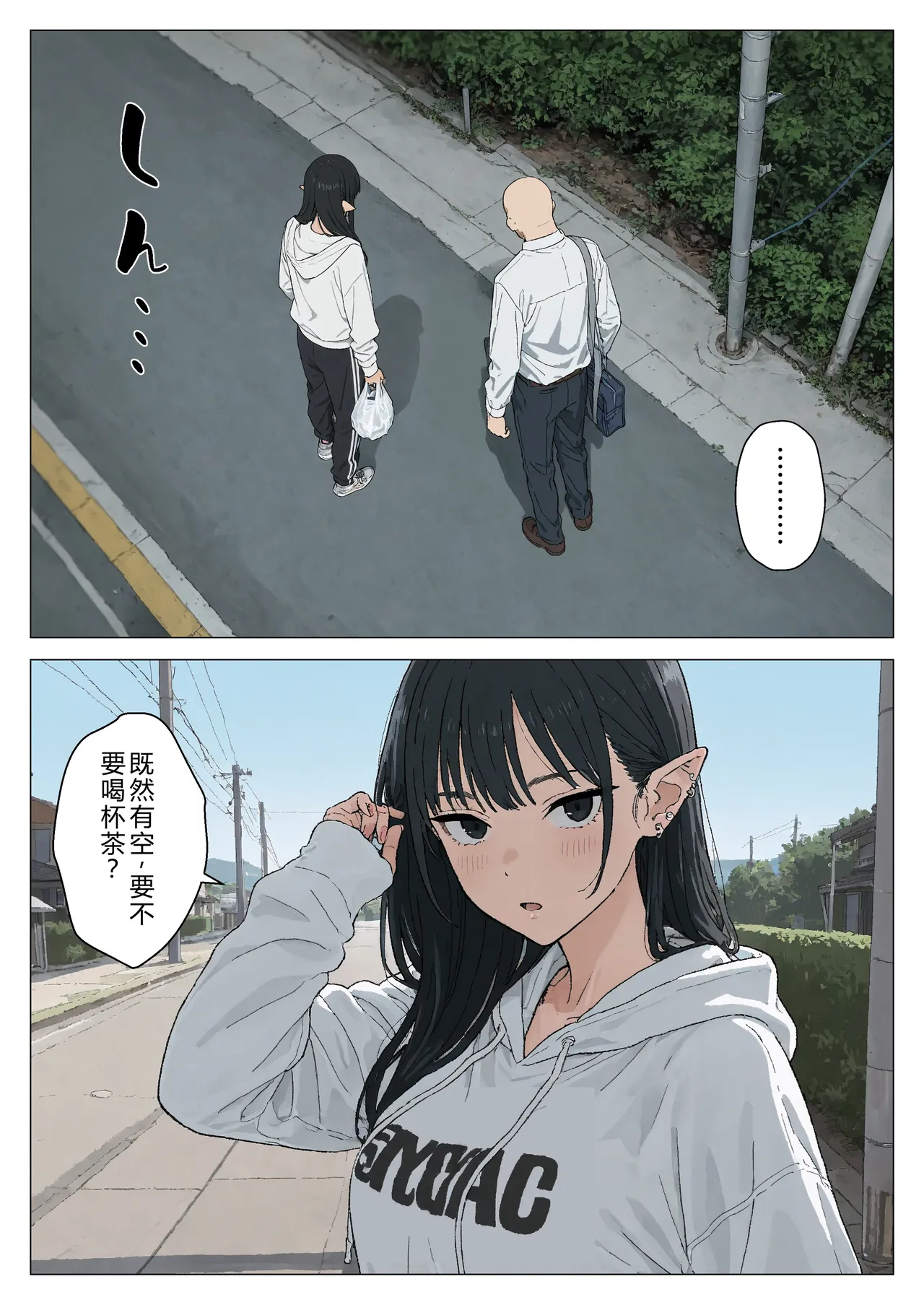 [Minuki Creating Machine] Boku no seiyoku shori-gakari ni, kurokami gyaruerufu ga ninmei sa reta hanashi [Chinese] [AI翻译+人工润色] [AI去码] image number 74