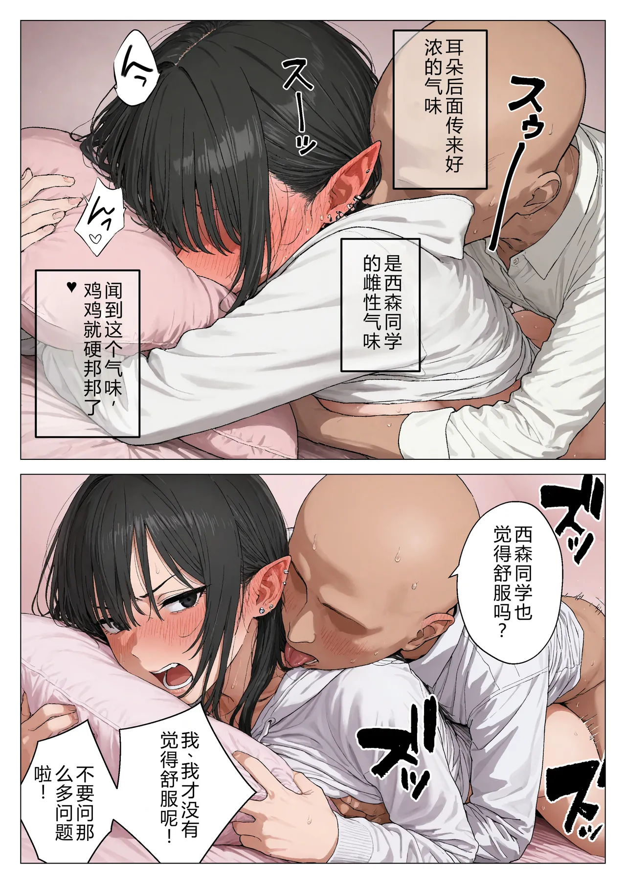 [Minuki Creating Machine] Boku no seiyoku shori-gakari ni, kurokami gyaruerufu ga ninmei sa reta hanashi [Chinese] [AI翻译+人工润色] [AI去码] image number 93