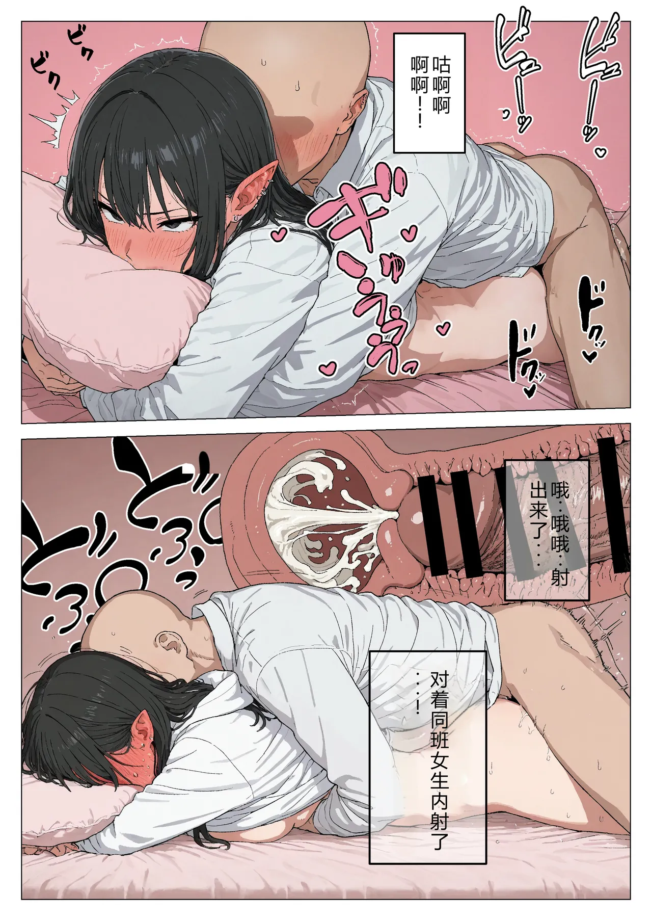 [Minuki Creating Machine] Boku no seiyoku shori-gakari ni, kurokami gyaruerufu ga ninmei sa reta hanashi [Chinese] [AI翻译+人工润色] [AI去码] image number 98